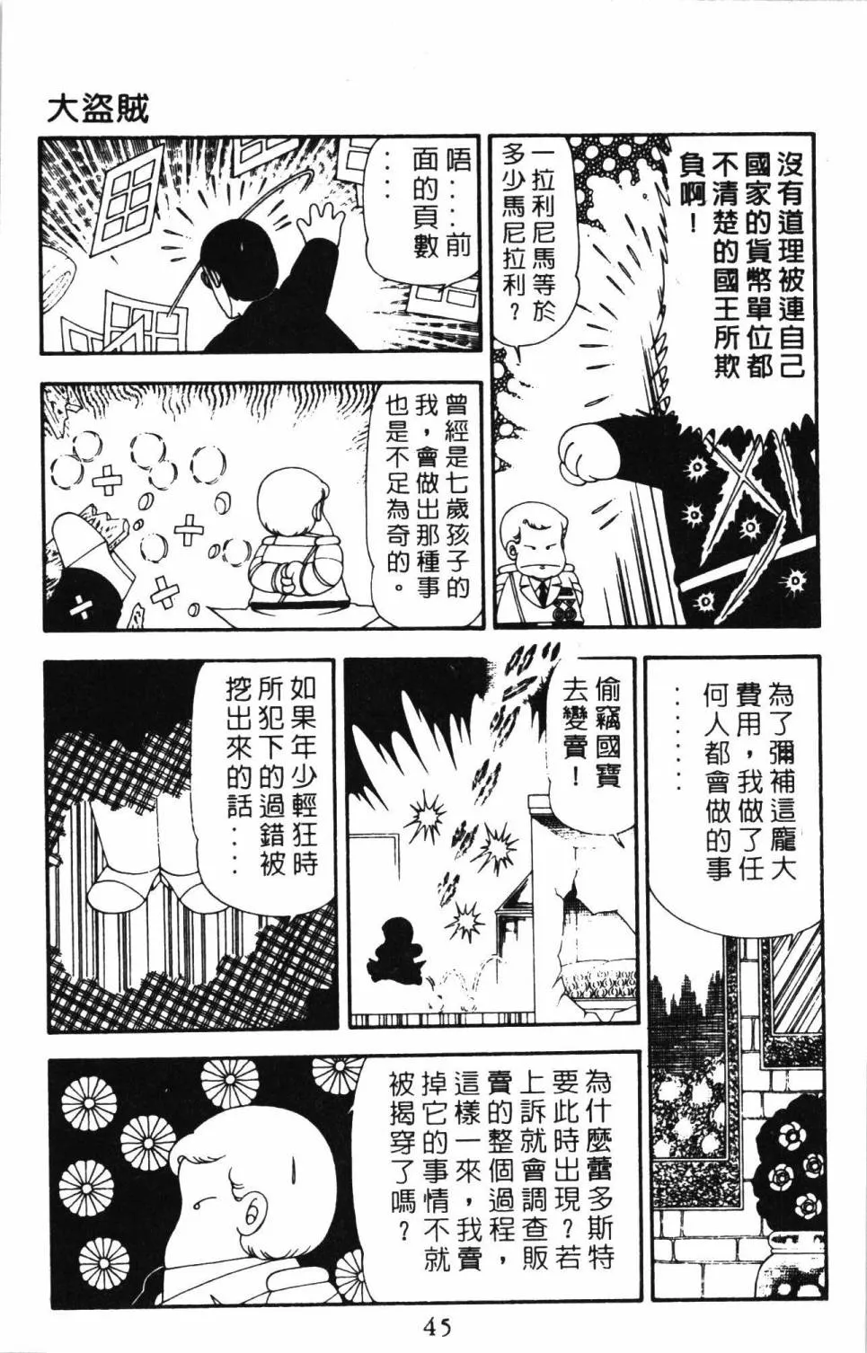 第21卷 第51页