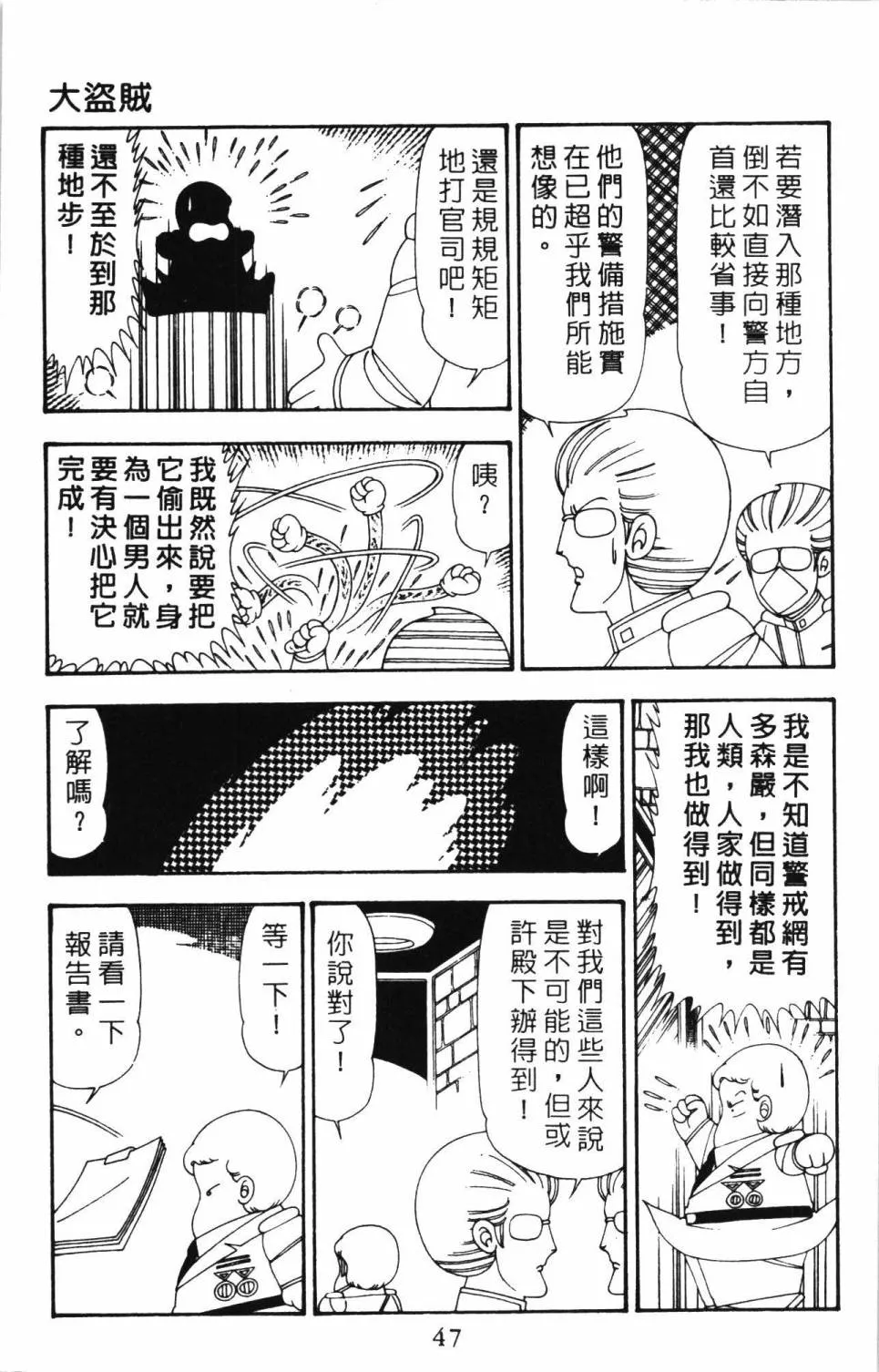 第21卷 第53页