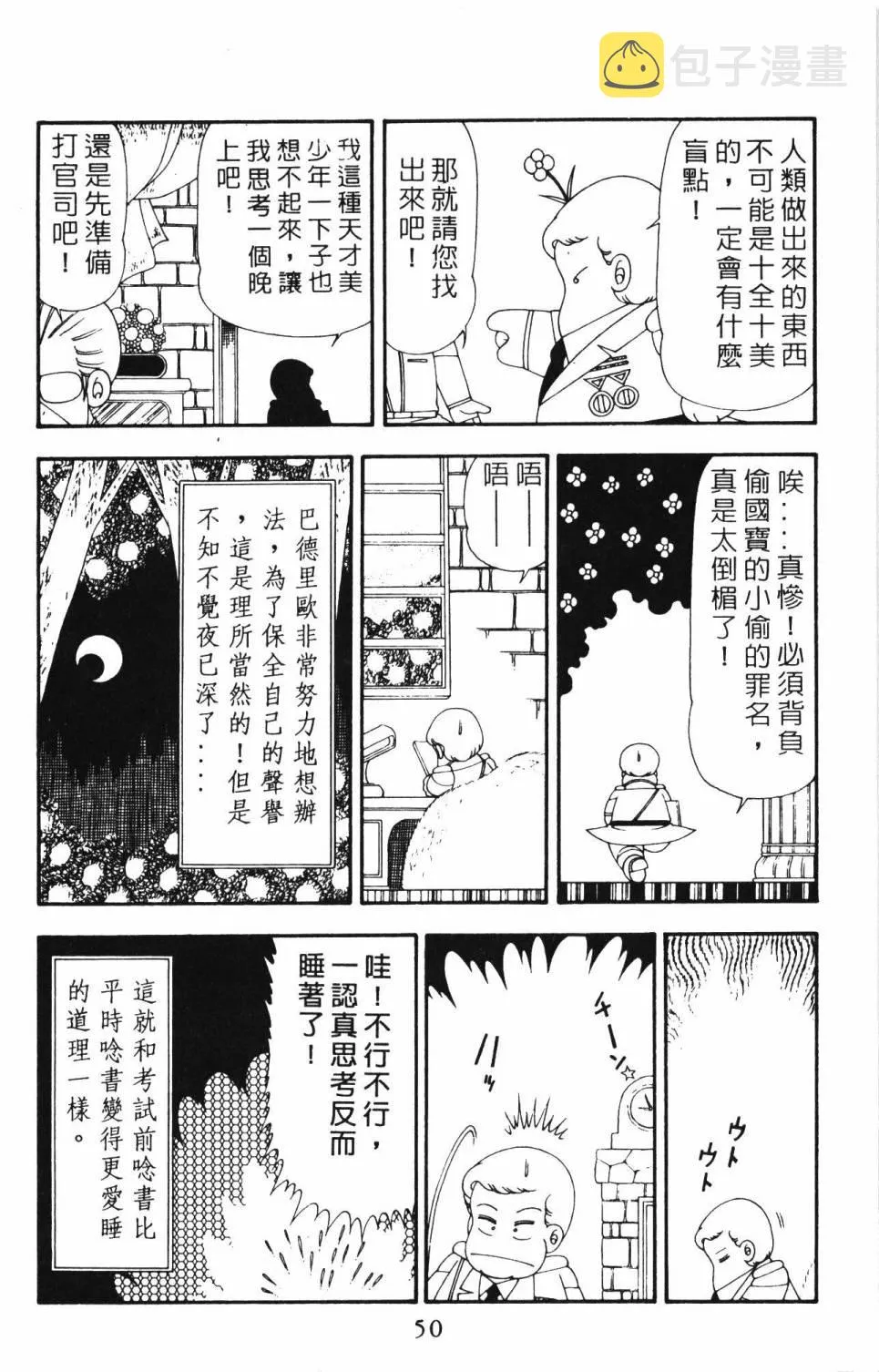 第21卷 第56页
