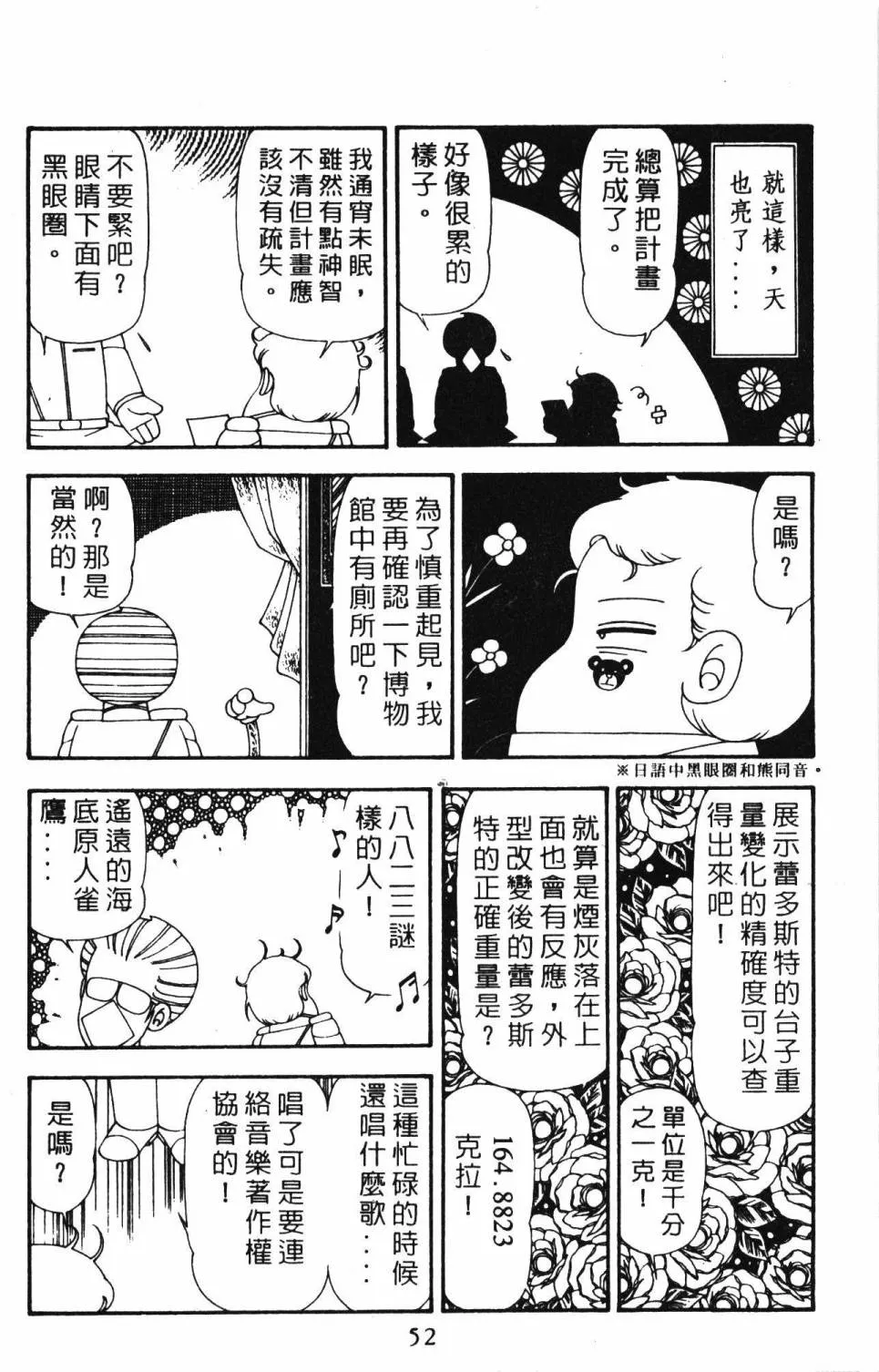第21卷 第58页