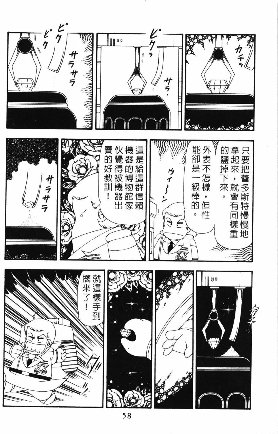 第21卷 第64页