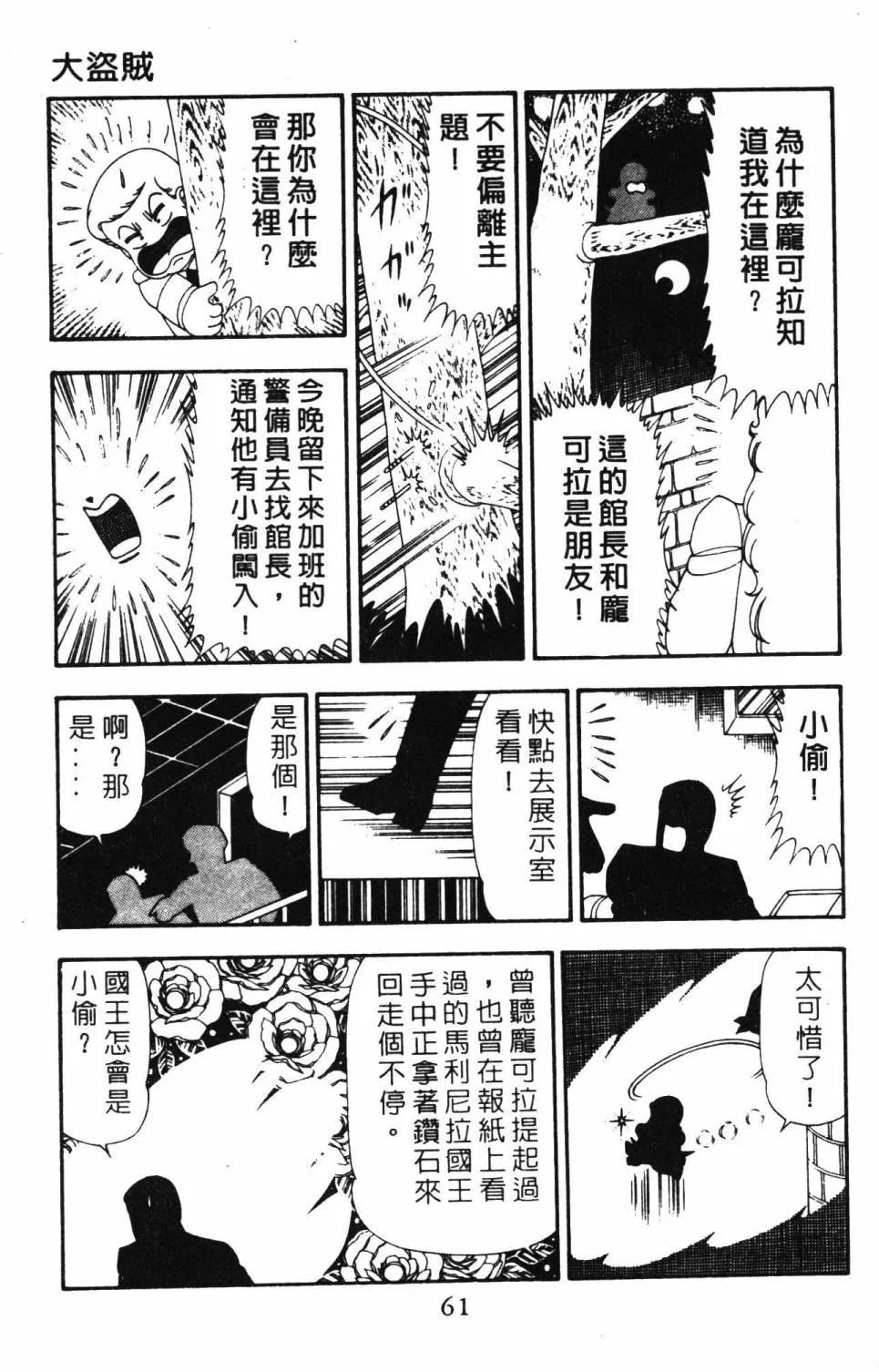 第21卷 第67页