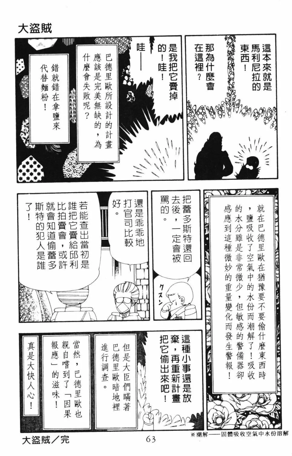第21卷 第69页