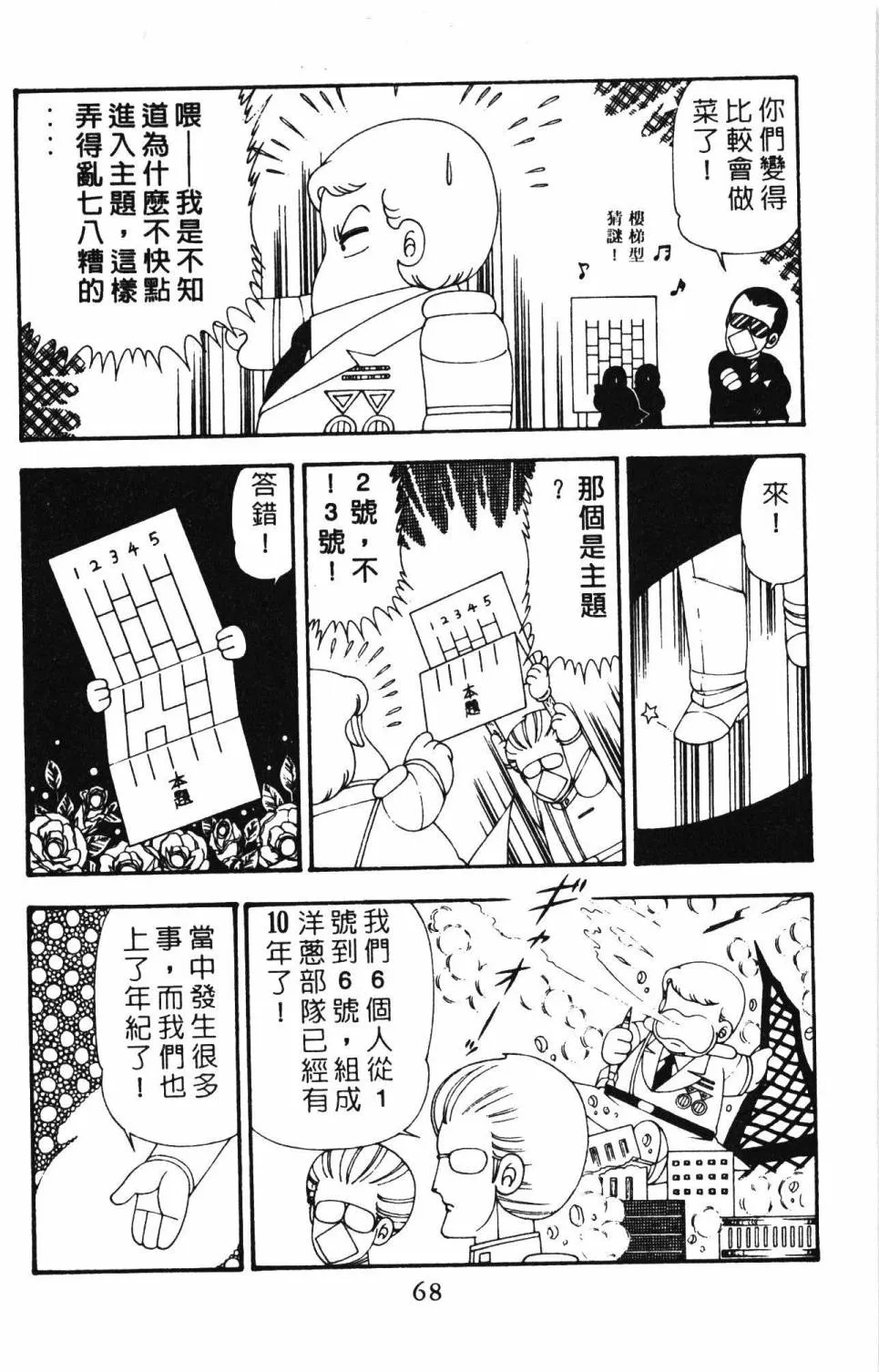 第21卷 第74页