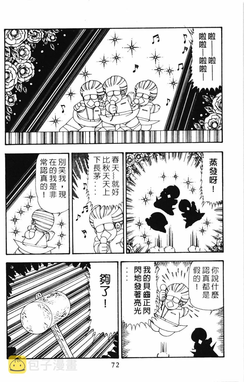 第21卷 第78页