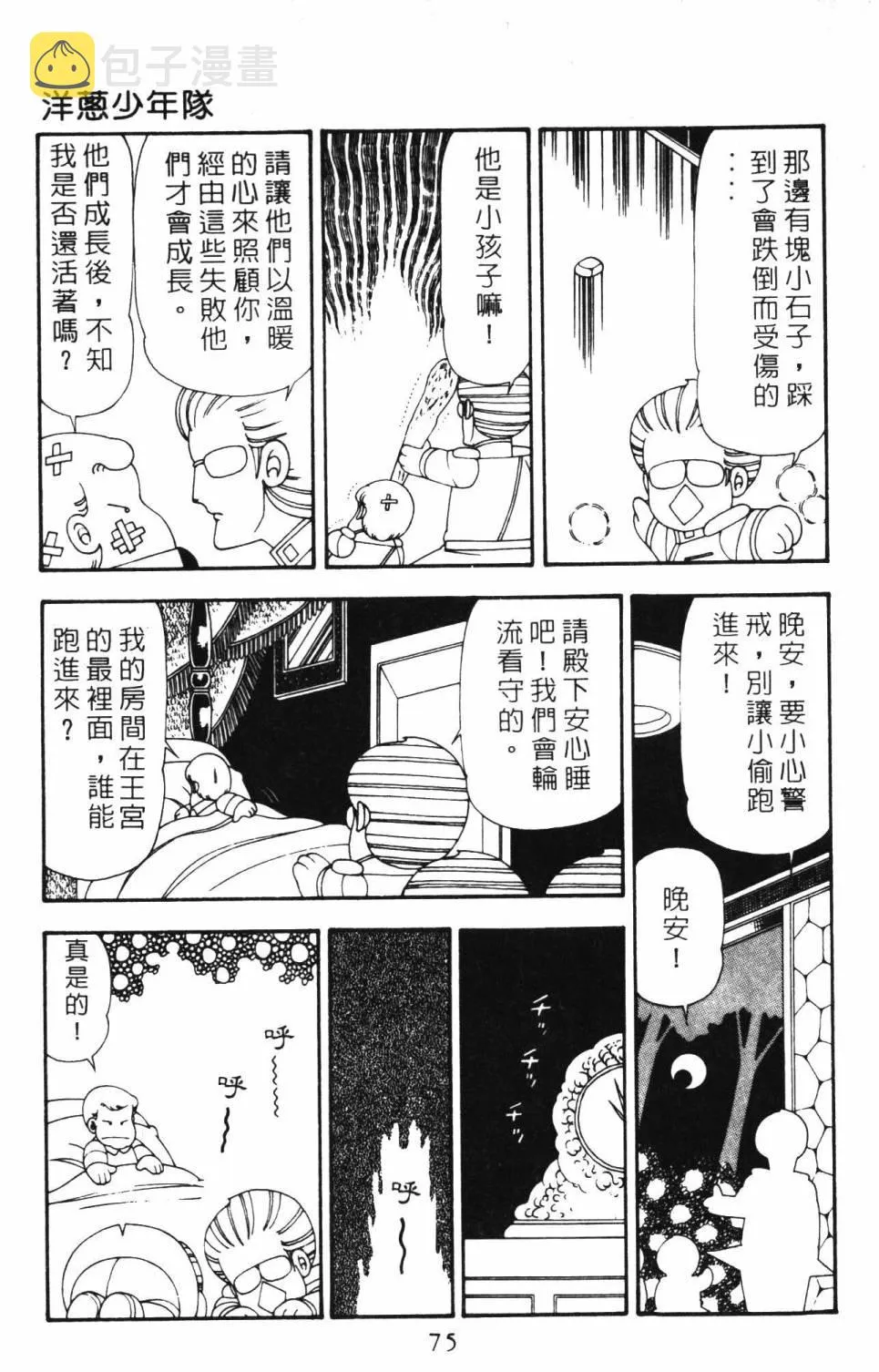 第21卷 第81页