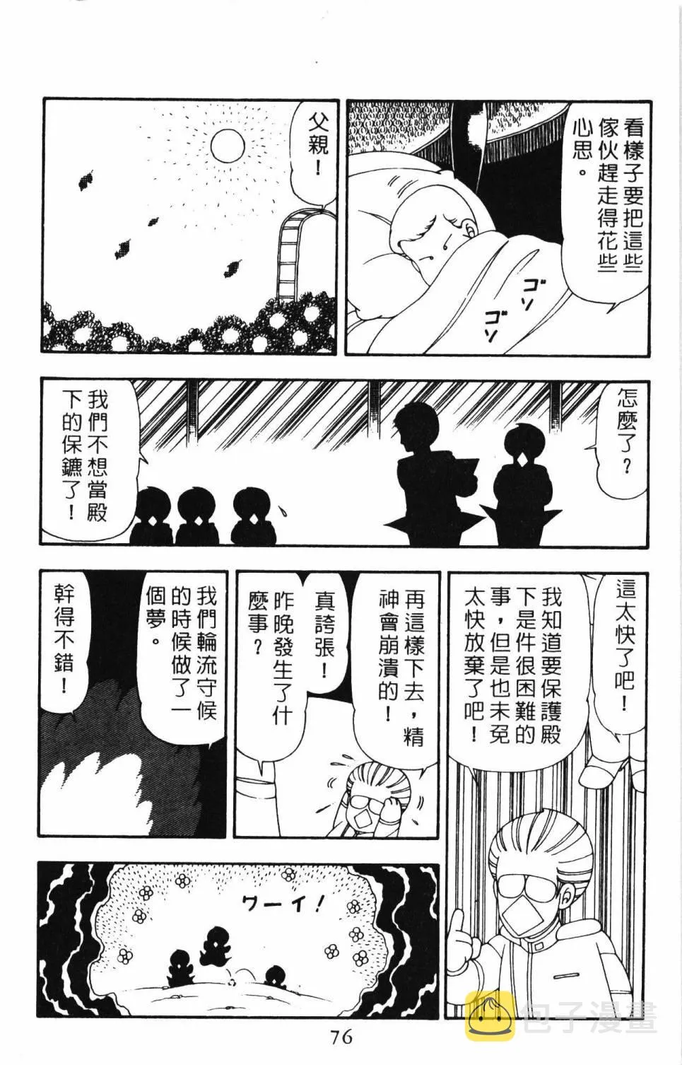 第21卷 第82页