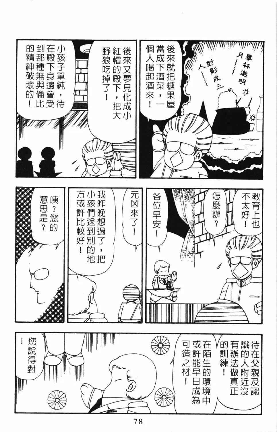 第21卷 第84页