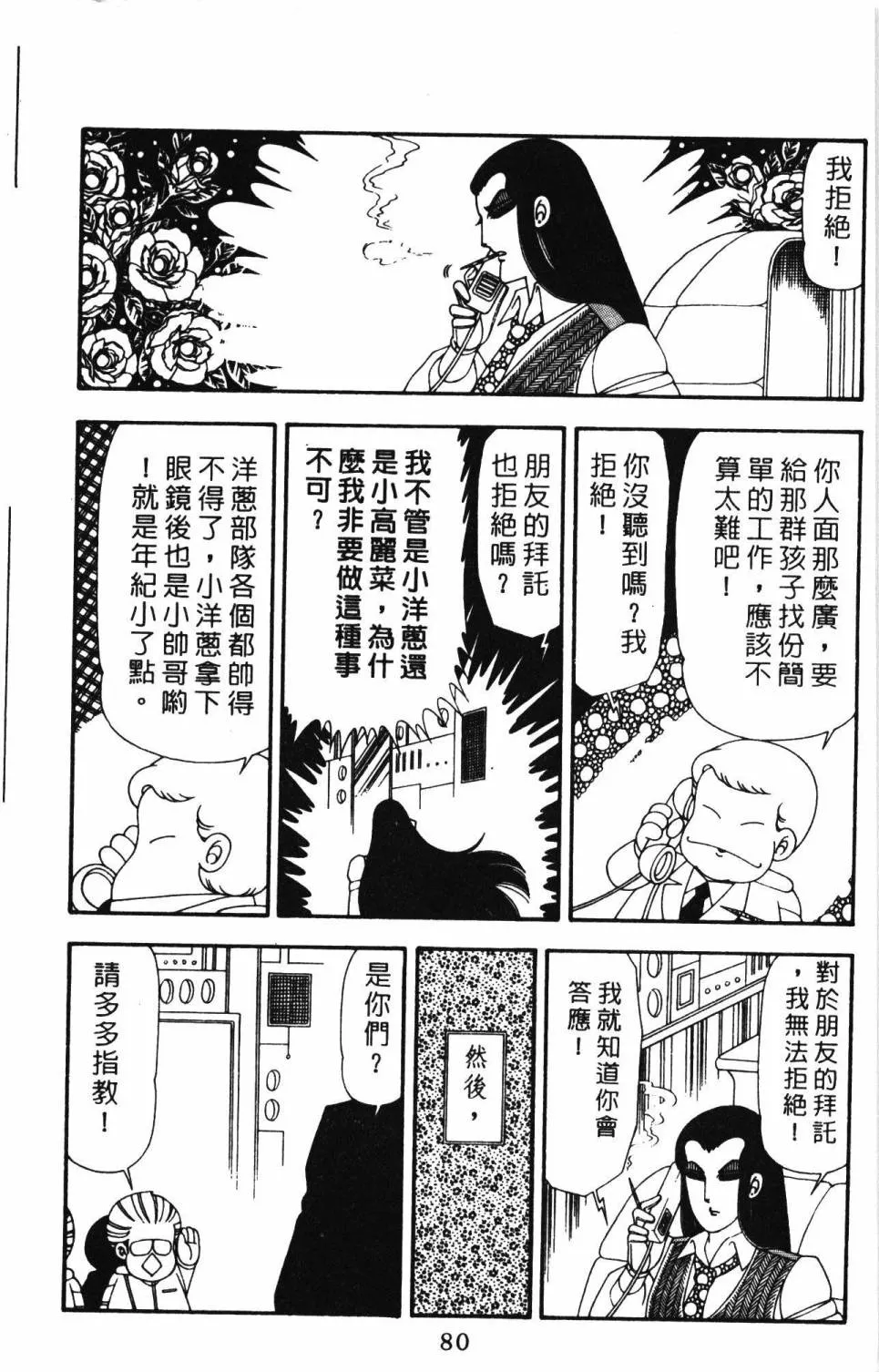第21卷 第86页