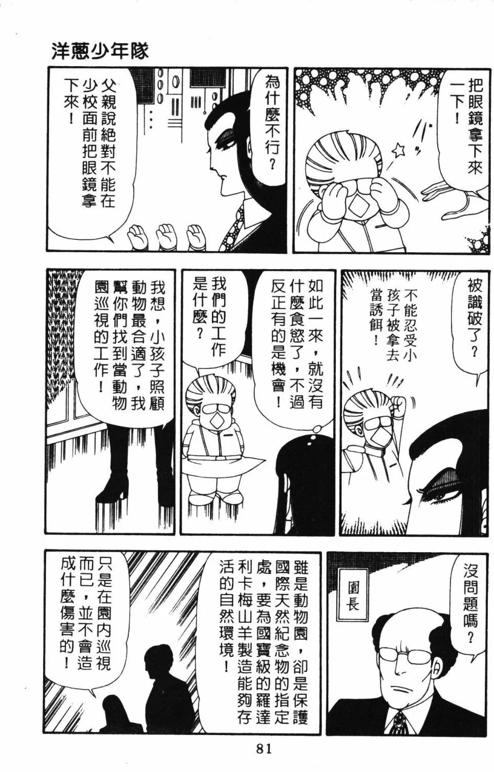 第21卷 第87页