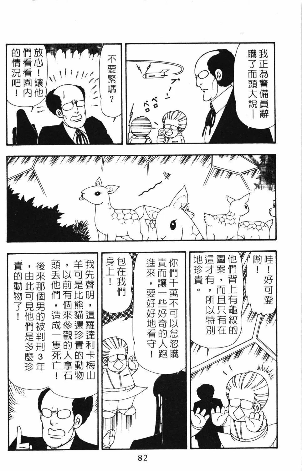 第21卷 第88页