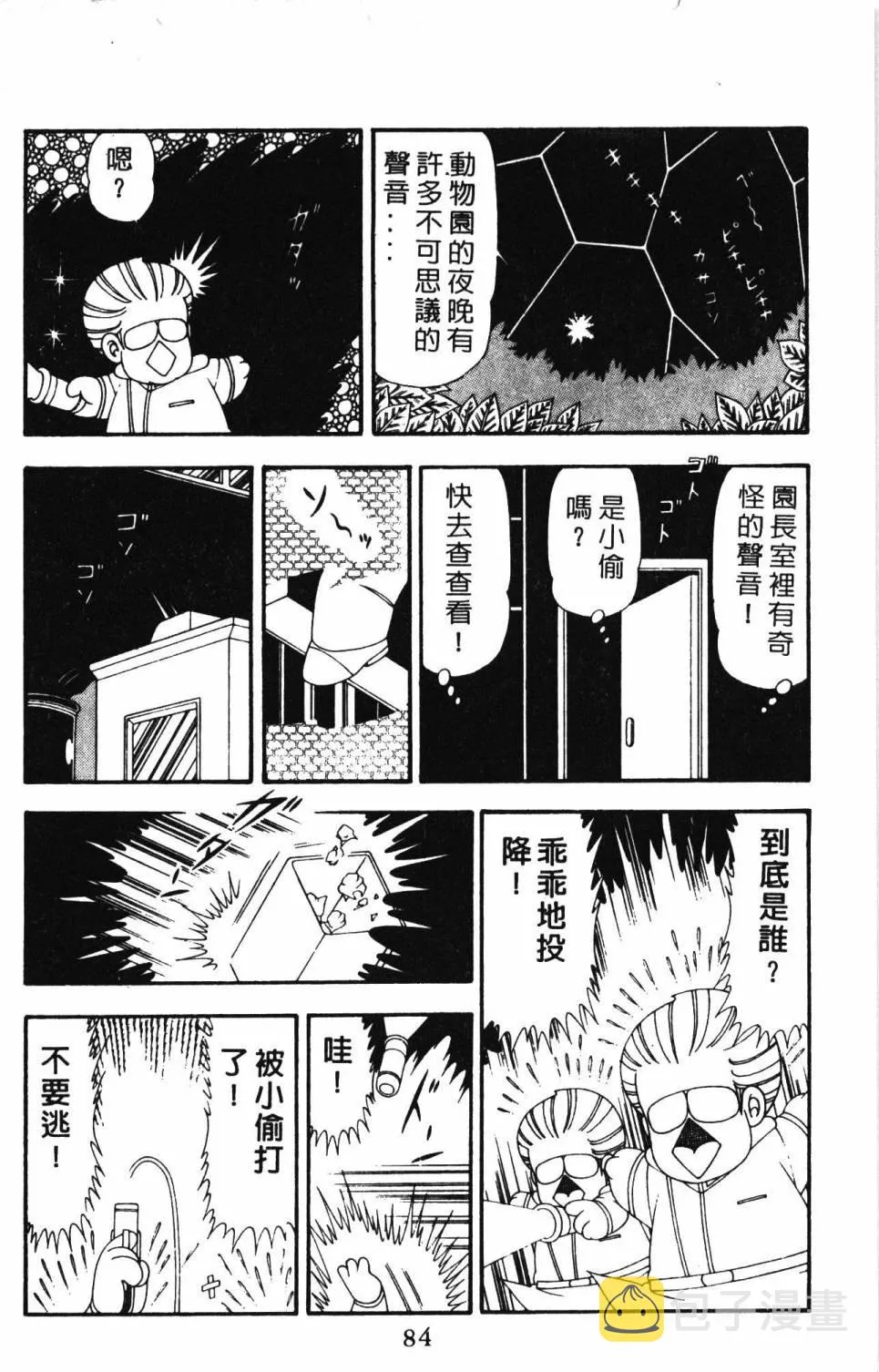 第21卷 第90页