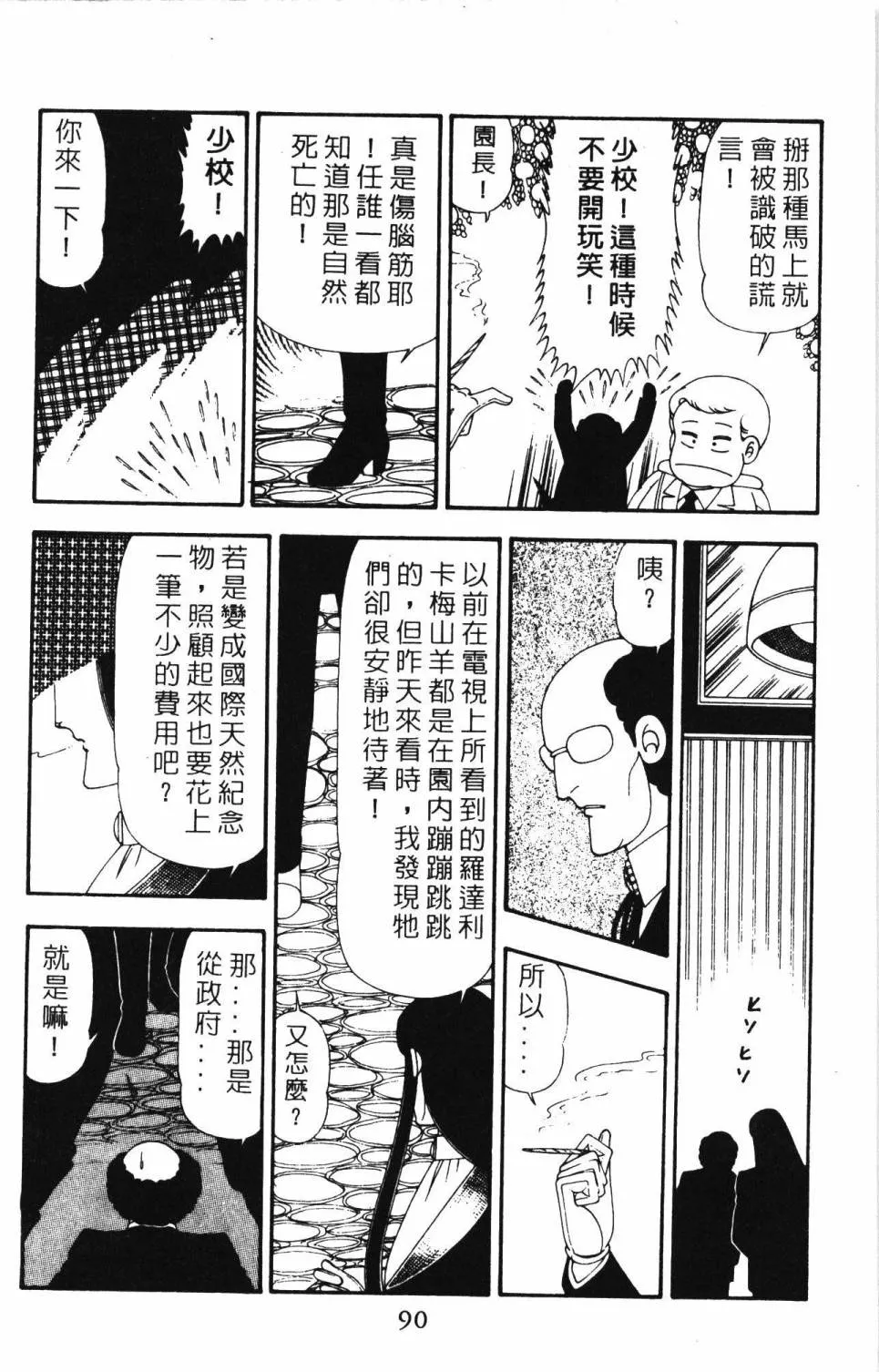 第21卷 第96页