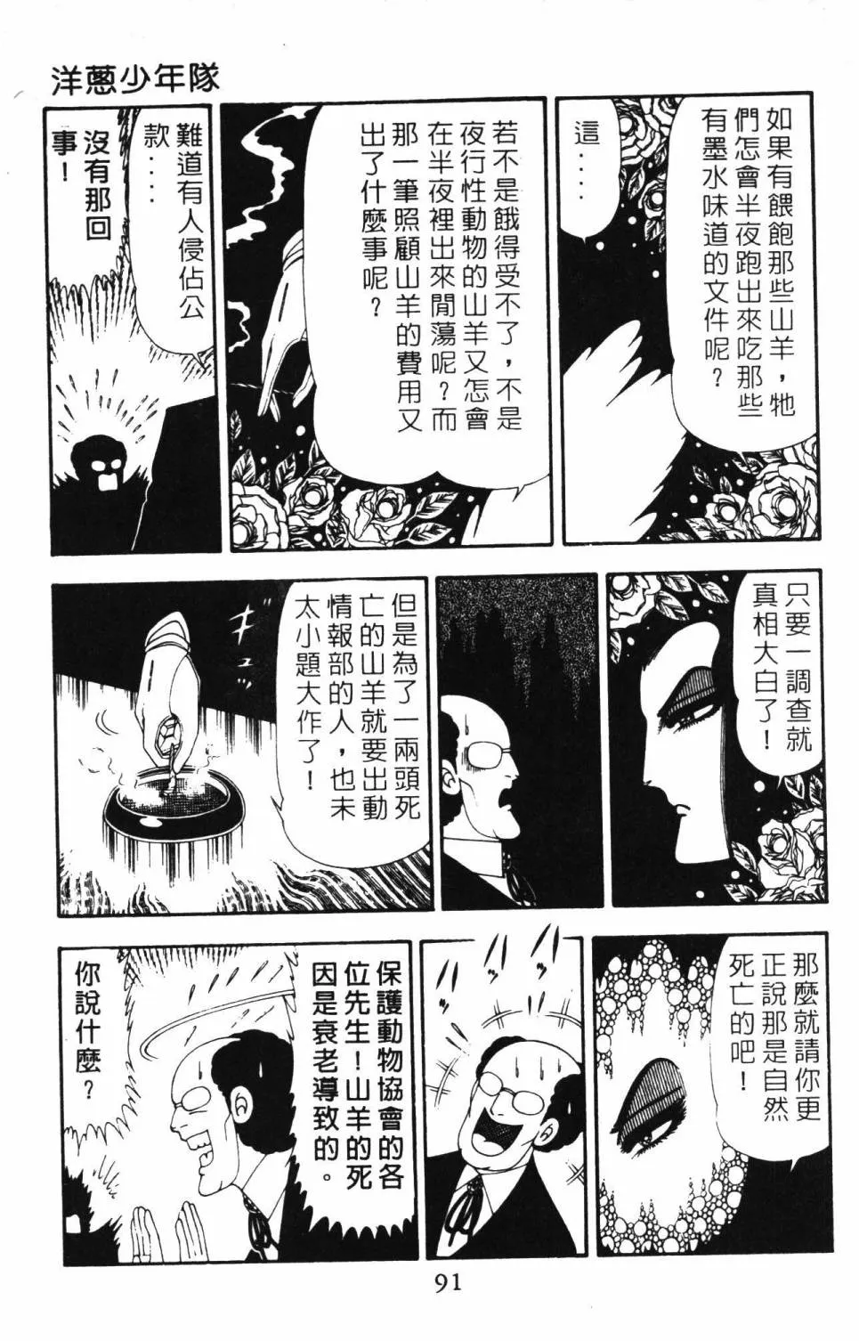 第21卷 第97页