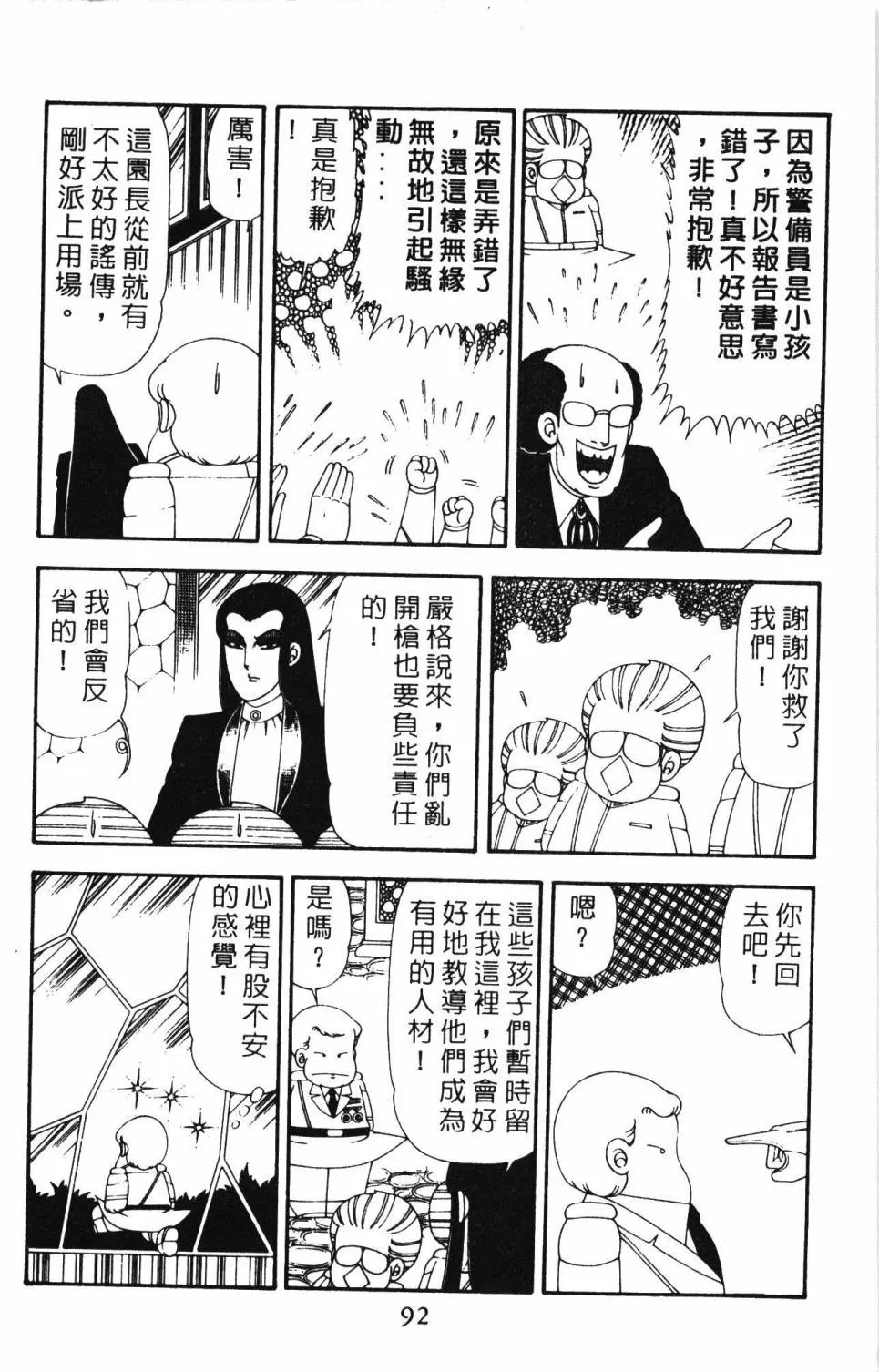 第21卷 第98页