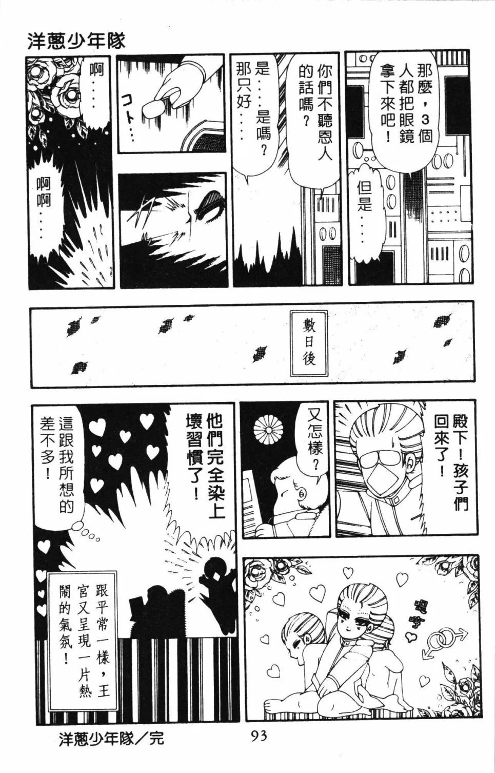 第21卷 第99页