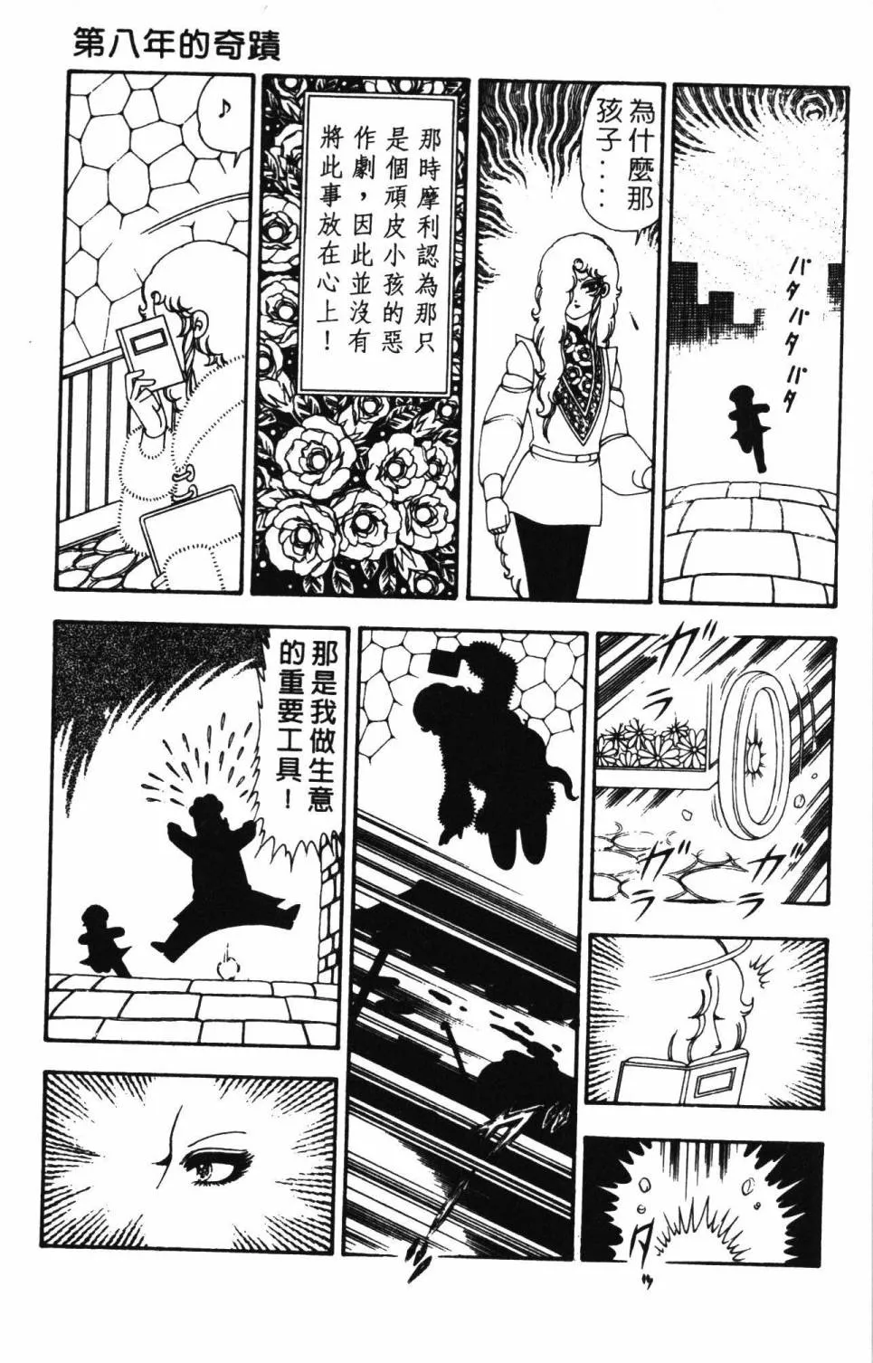 第21卷 第105页