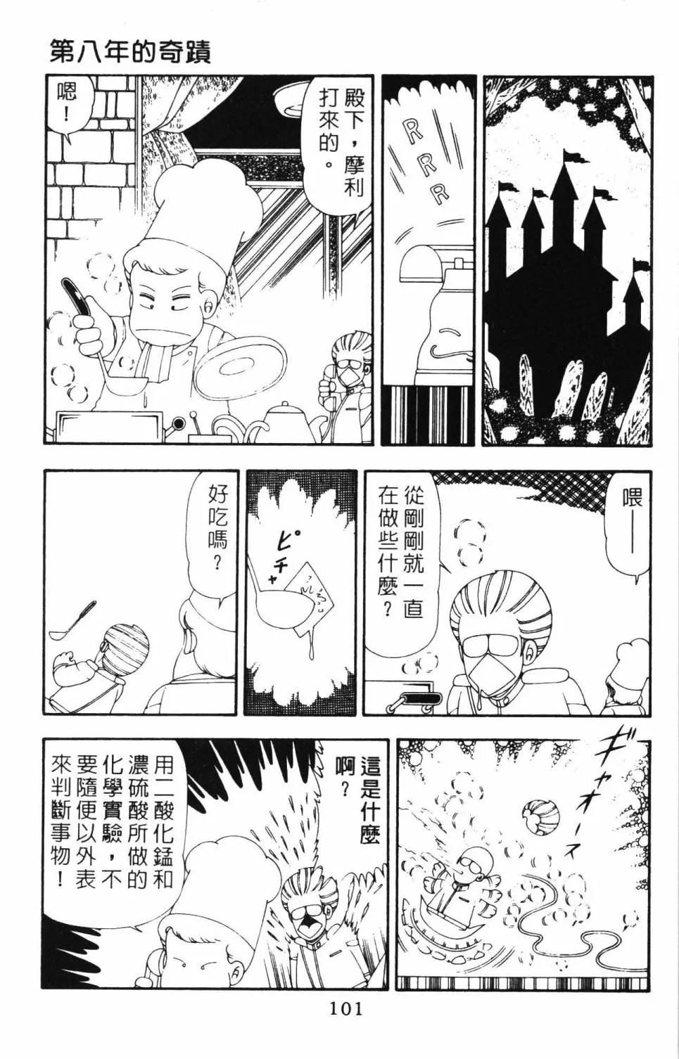 第21卷 第107页