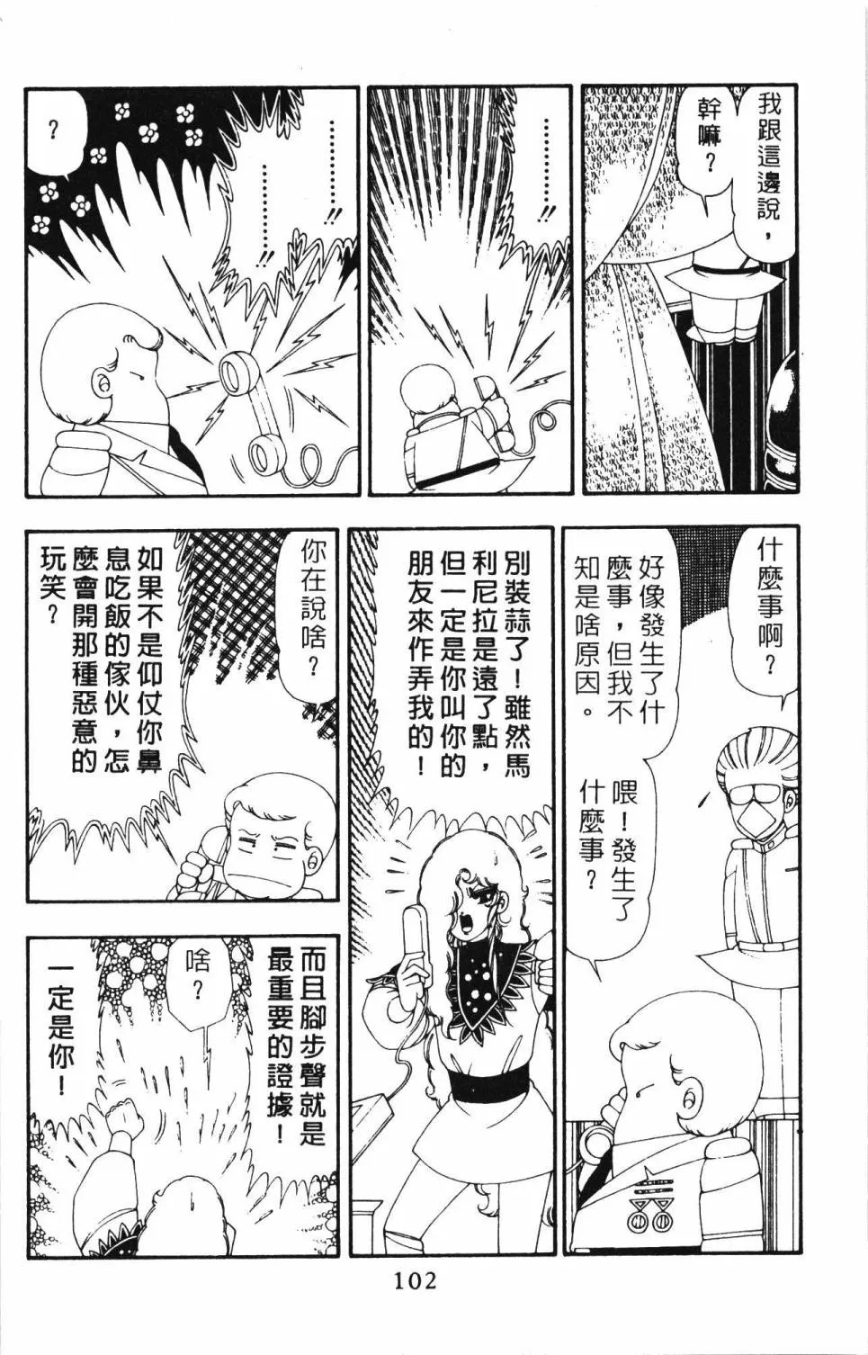 第21卷 第108页