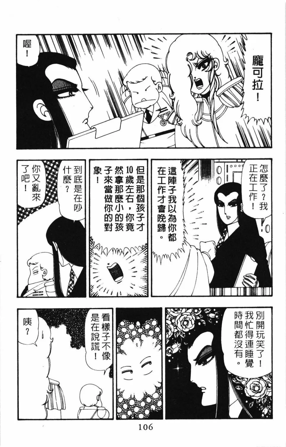 第21卷 第112页