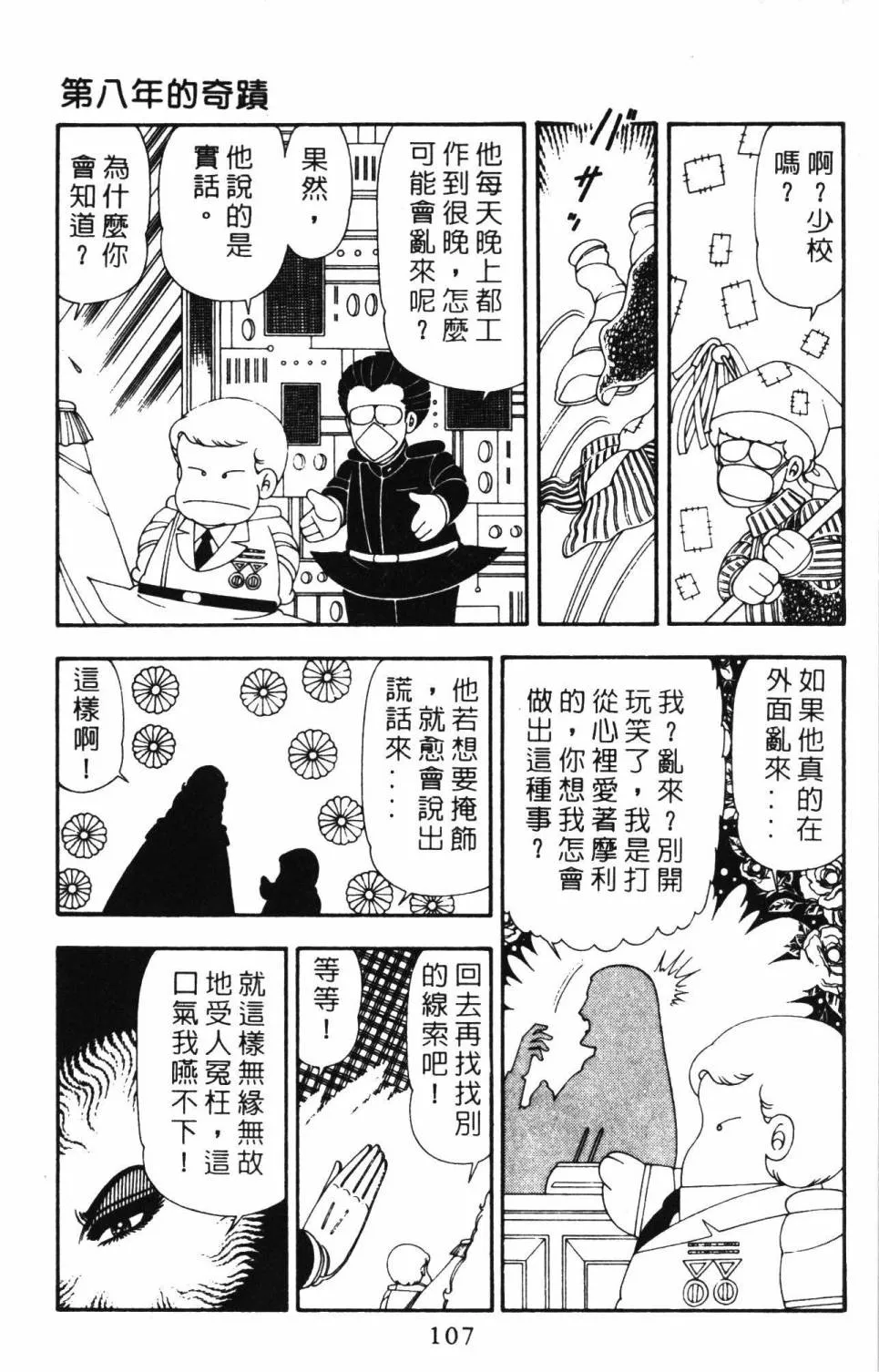 第21卷 第113页