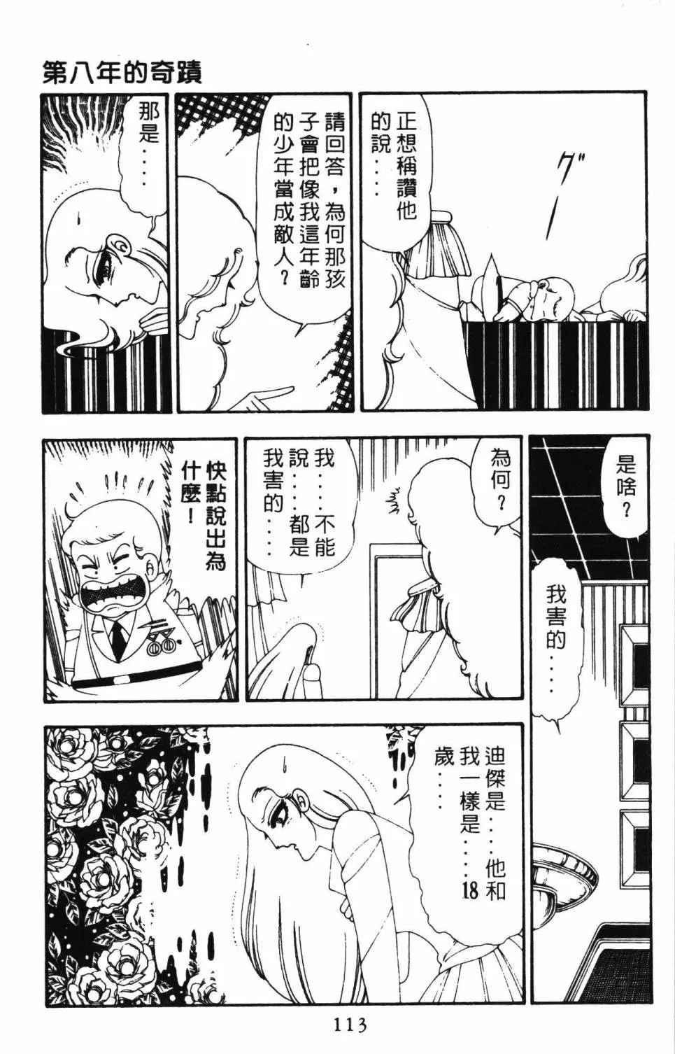 第21卷 第119页