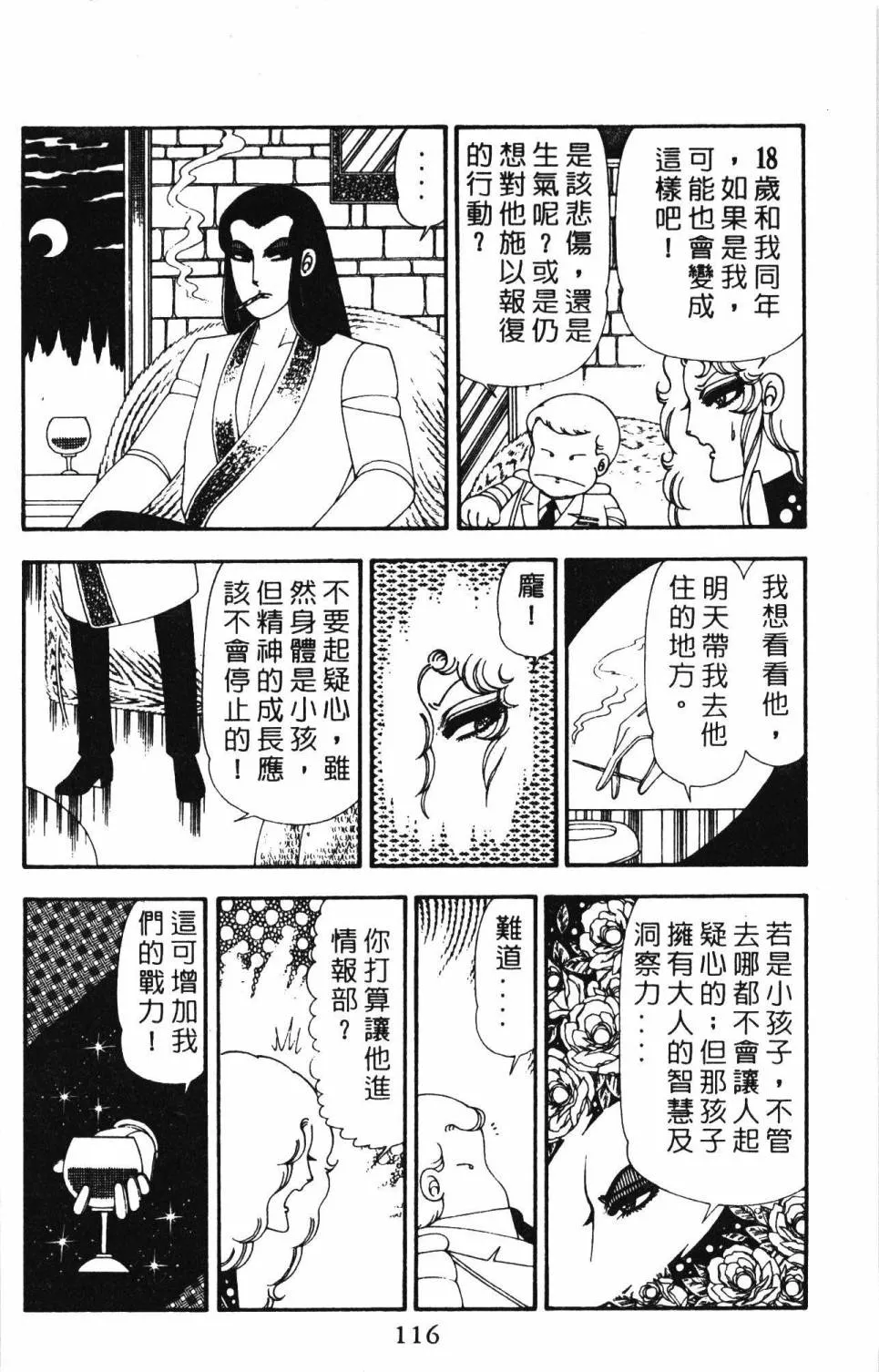第21卷 第122页