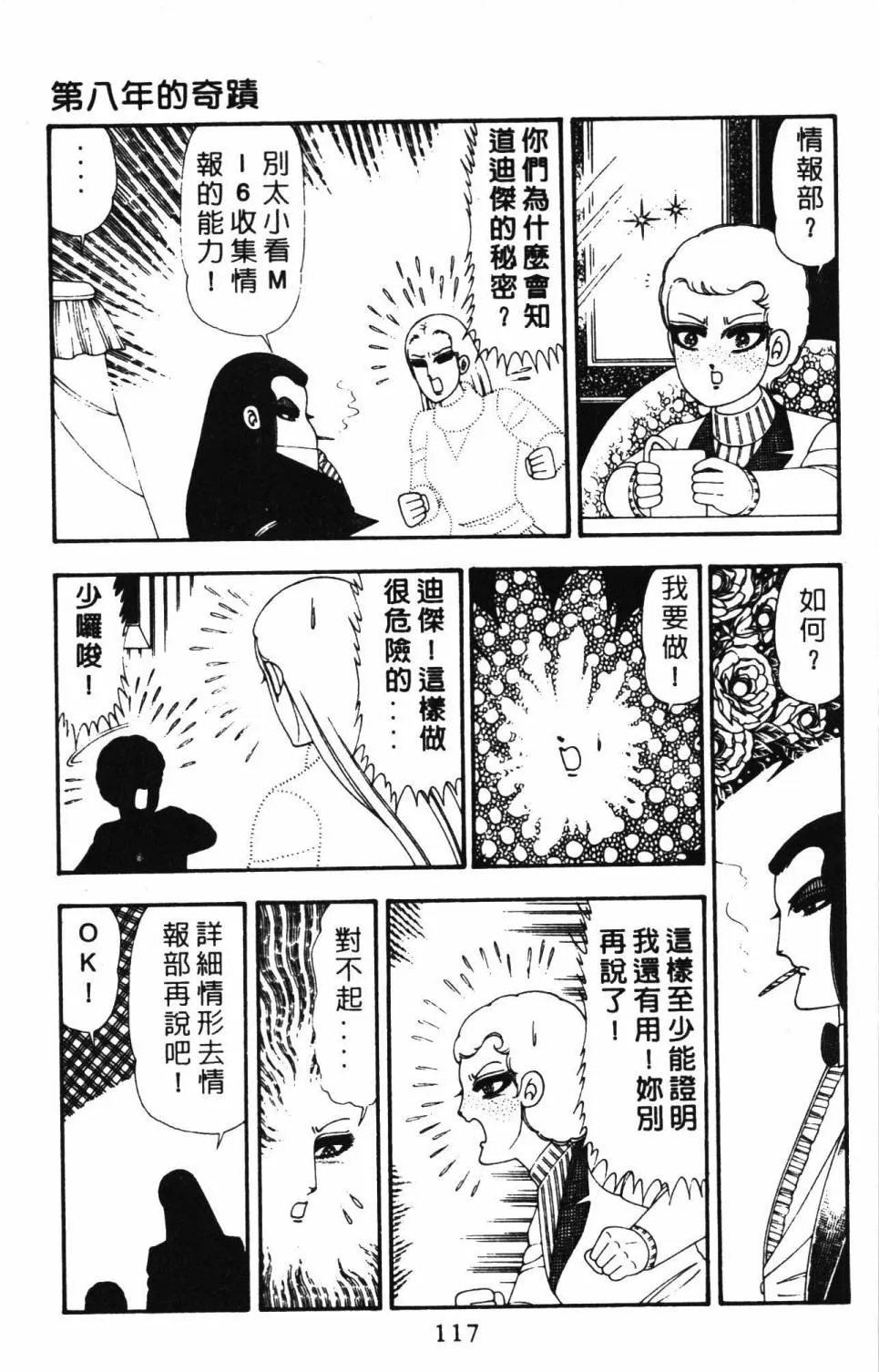 第21卷 第123页