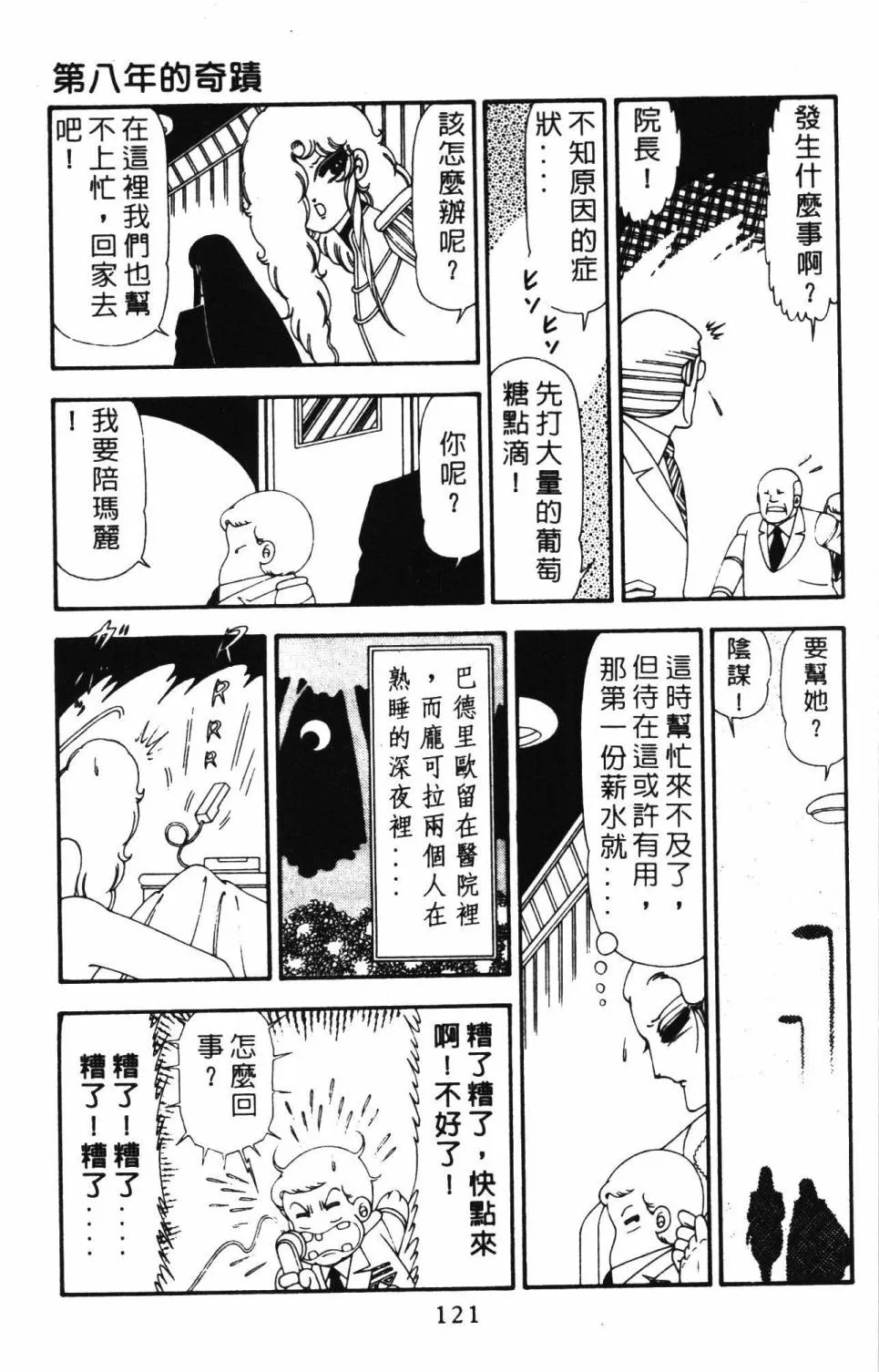 第21卷 第127页