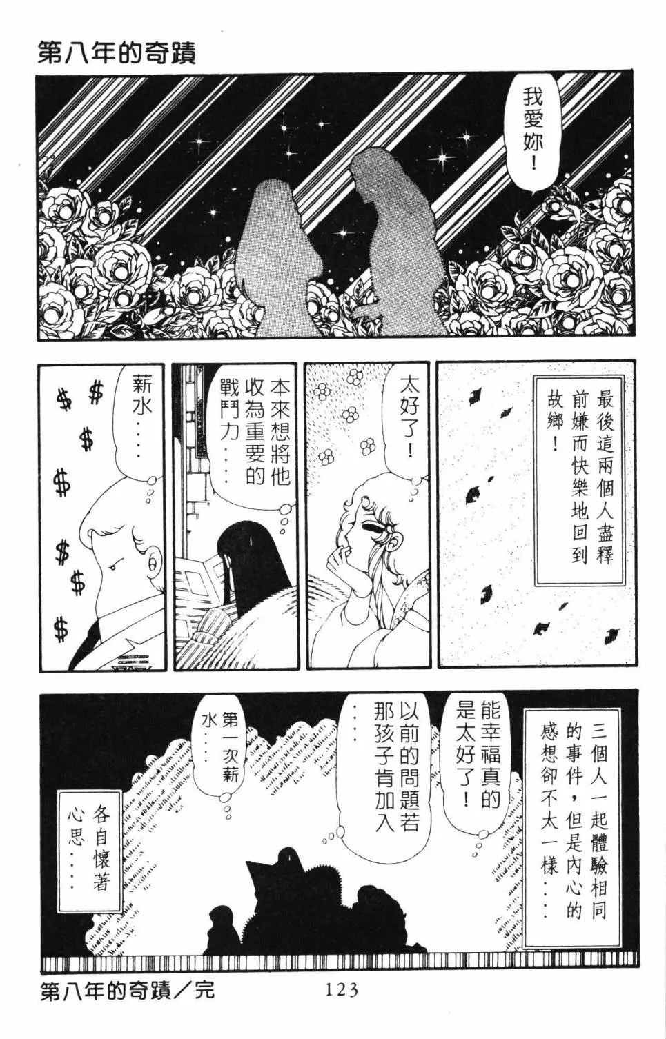第21卷 第129页