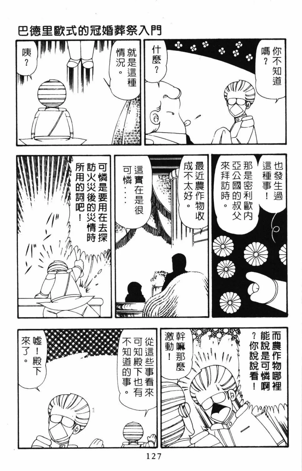 第21卷 第133页