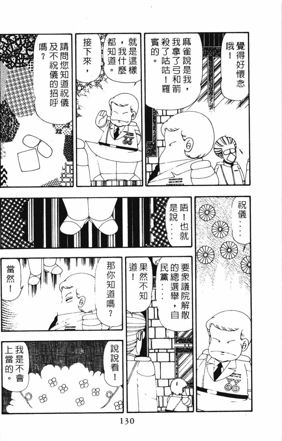 第21卷 第136页