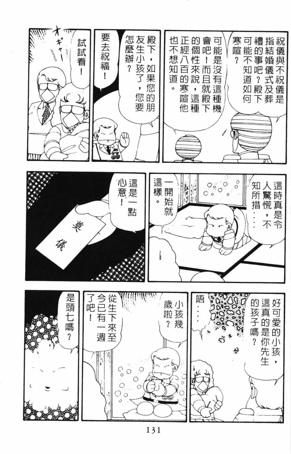 第21卷 第137页