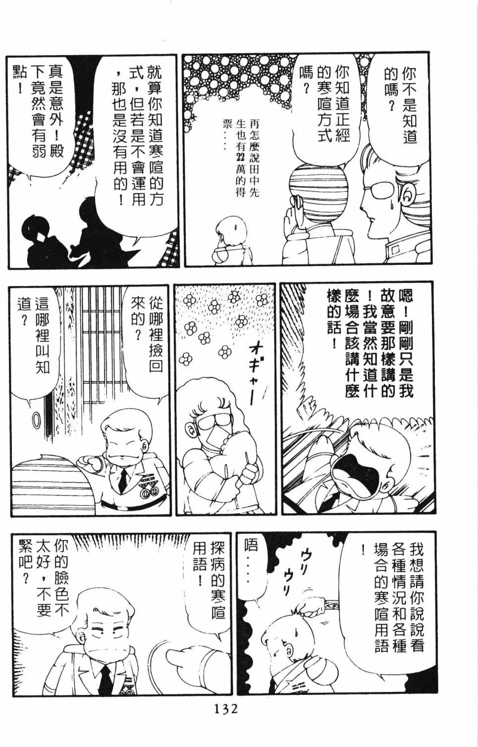 第21卷 第138页