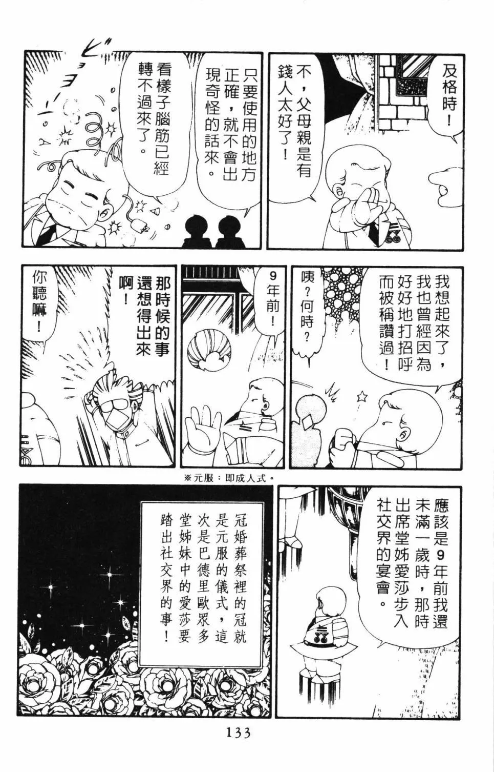 第21卷 第139页