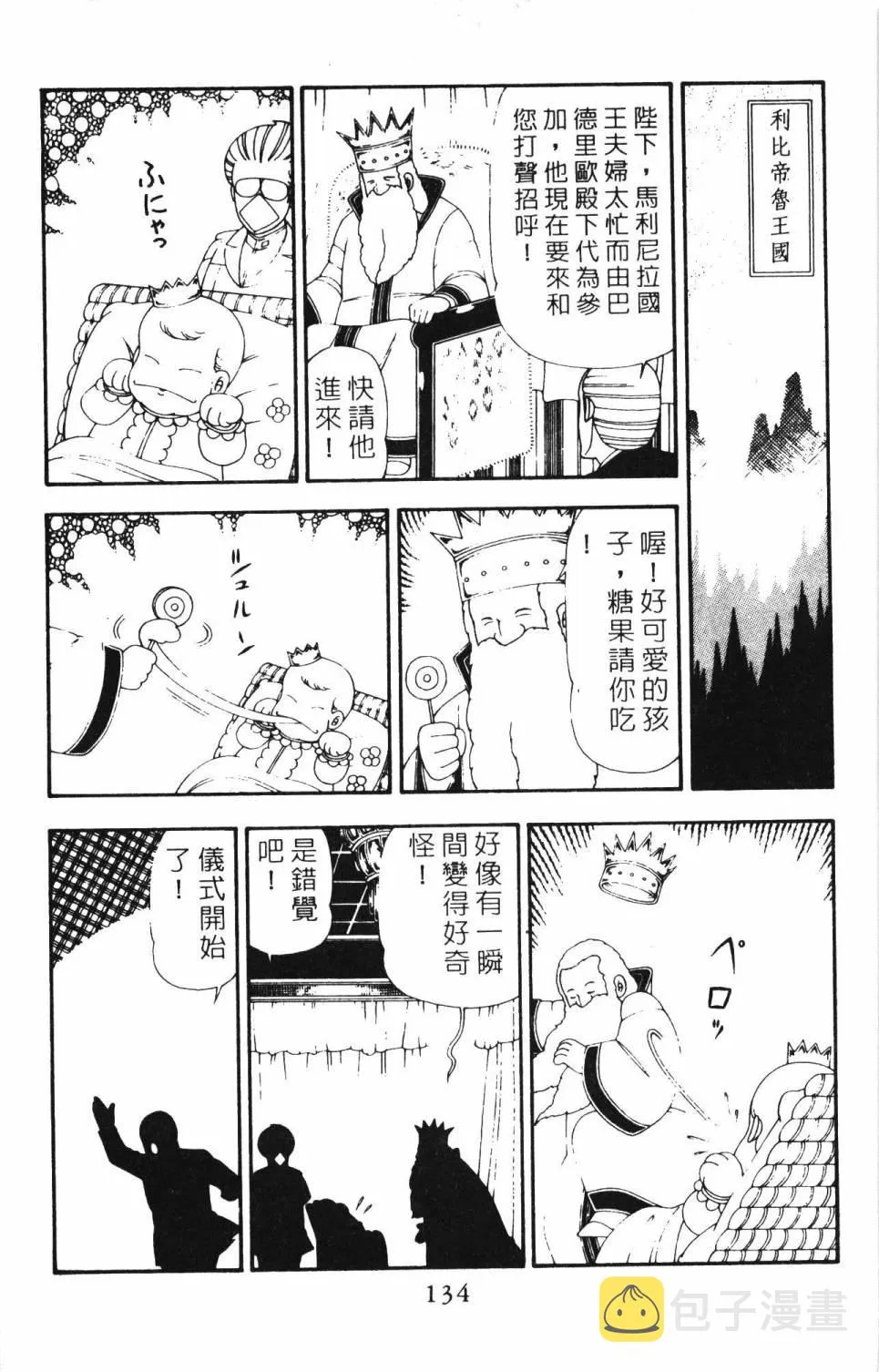 第21卷 第140页