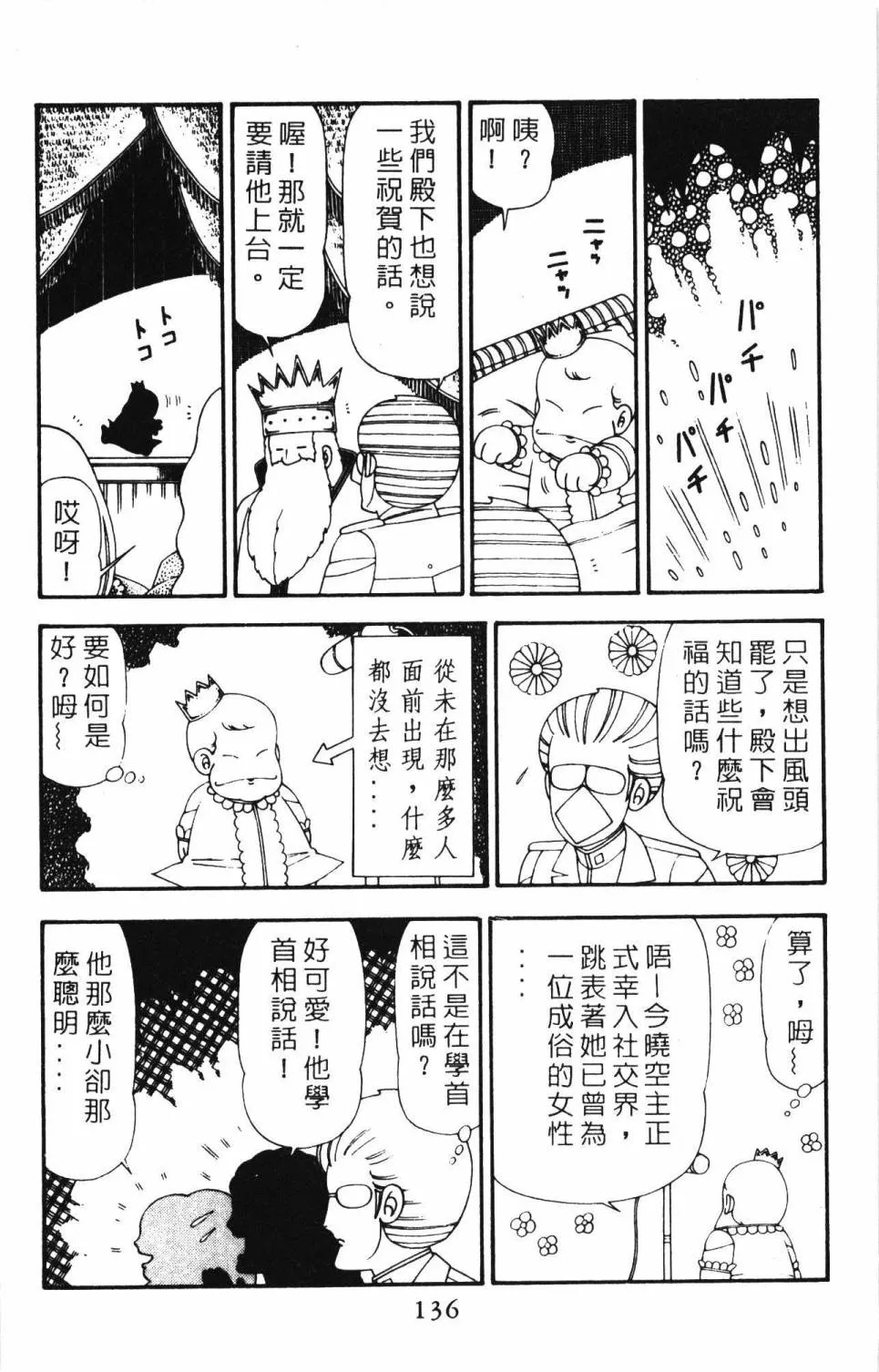 第21卷 第142页