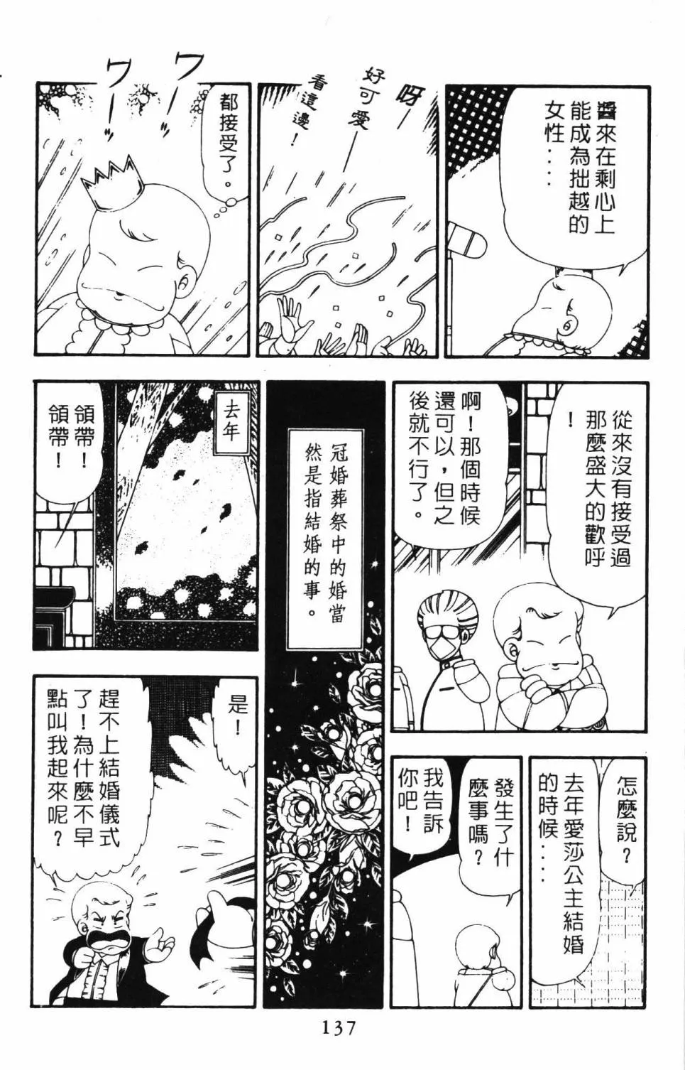 第21卷 第143页