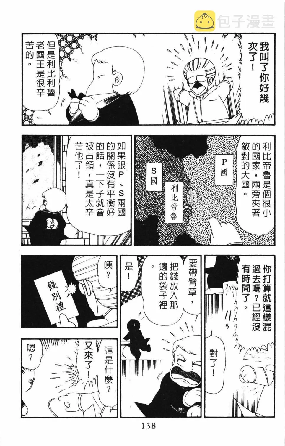 第21卷 第144页