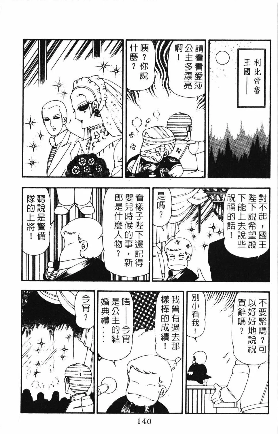 第21卷 第146页