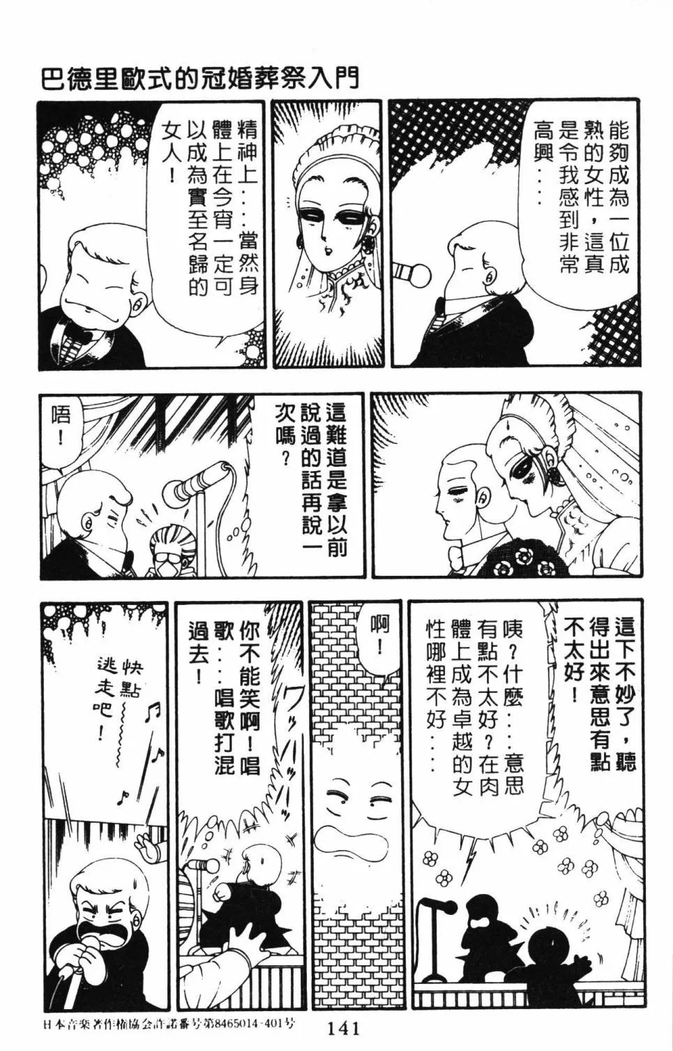 第21卷 第147页
