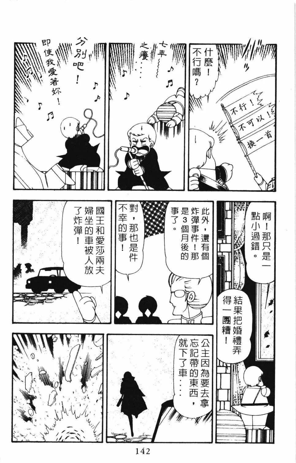 第21卷 第148页