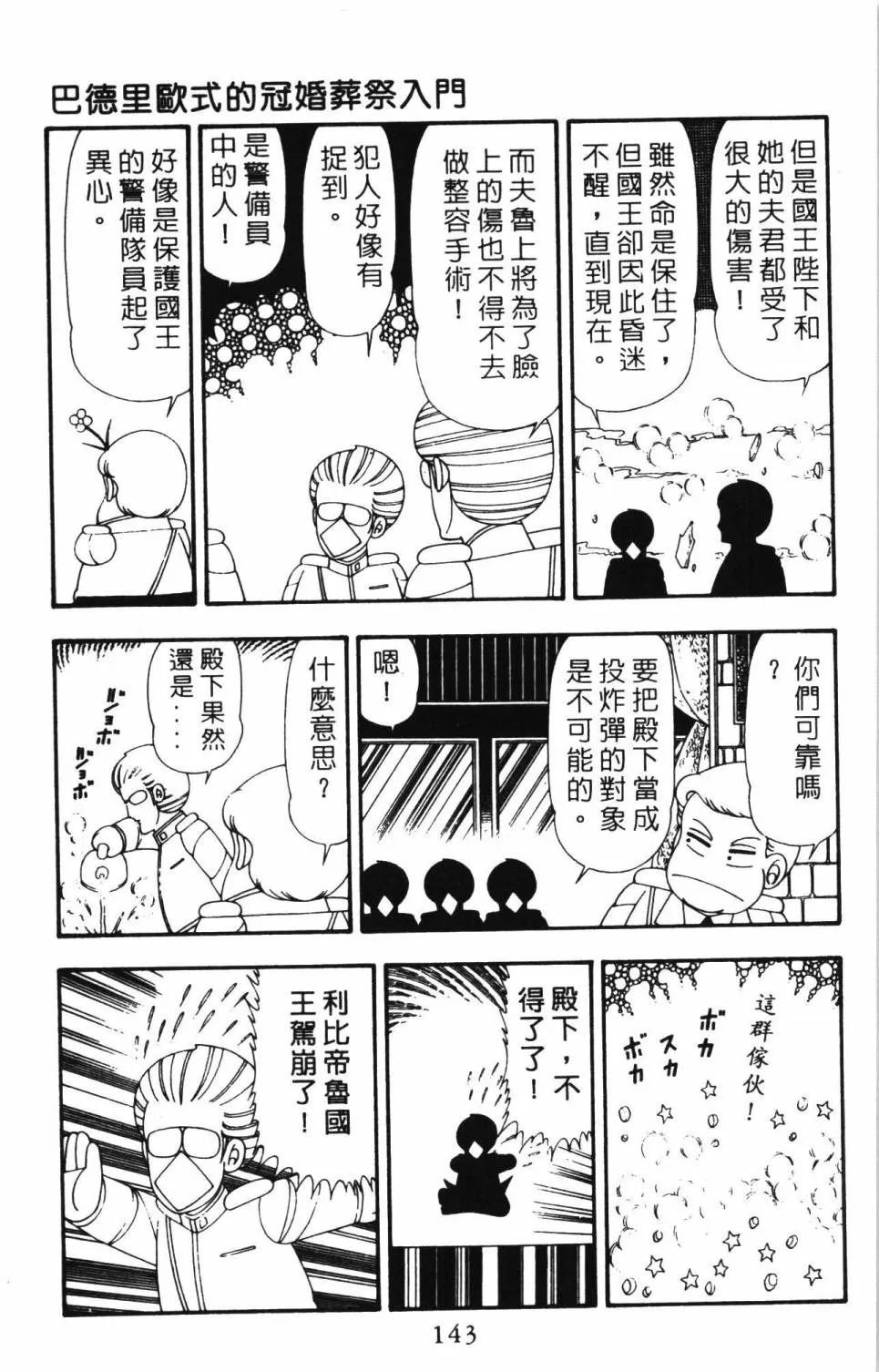 第21卷 第149页