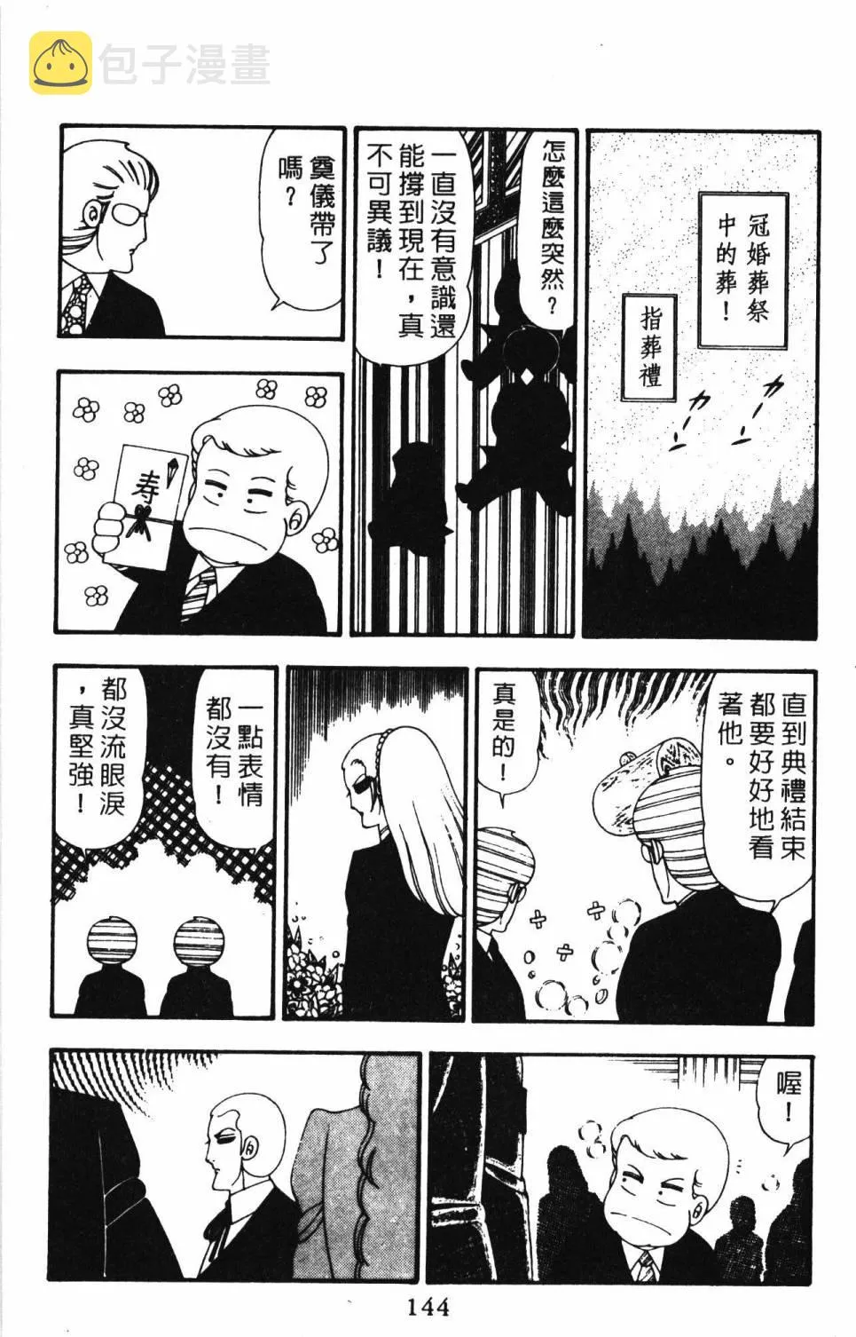第21卷 第150页