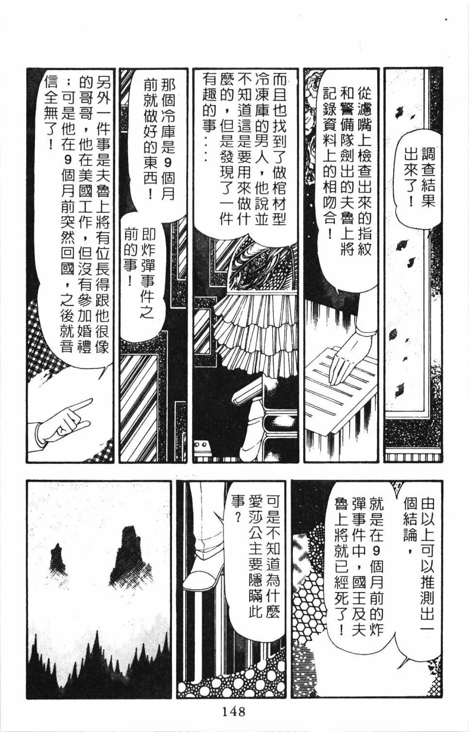 第21卷 第154页