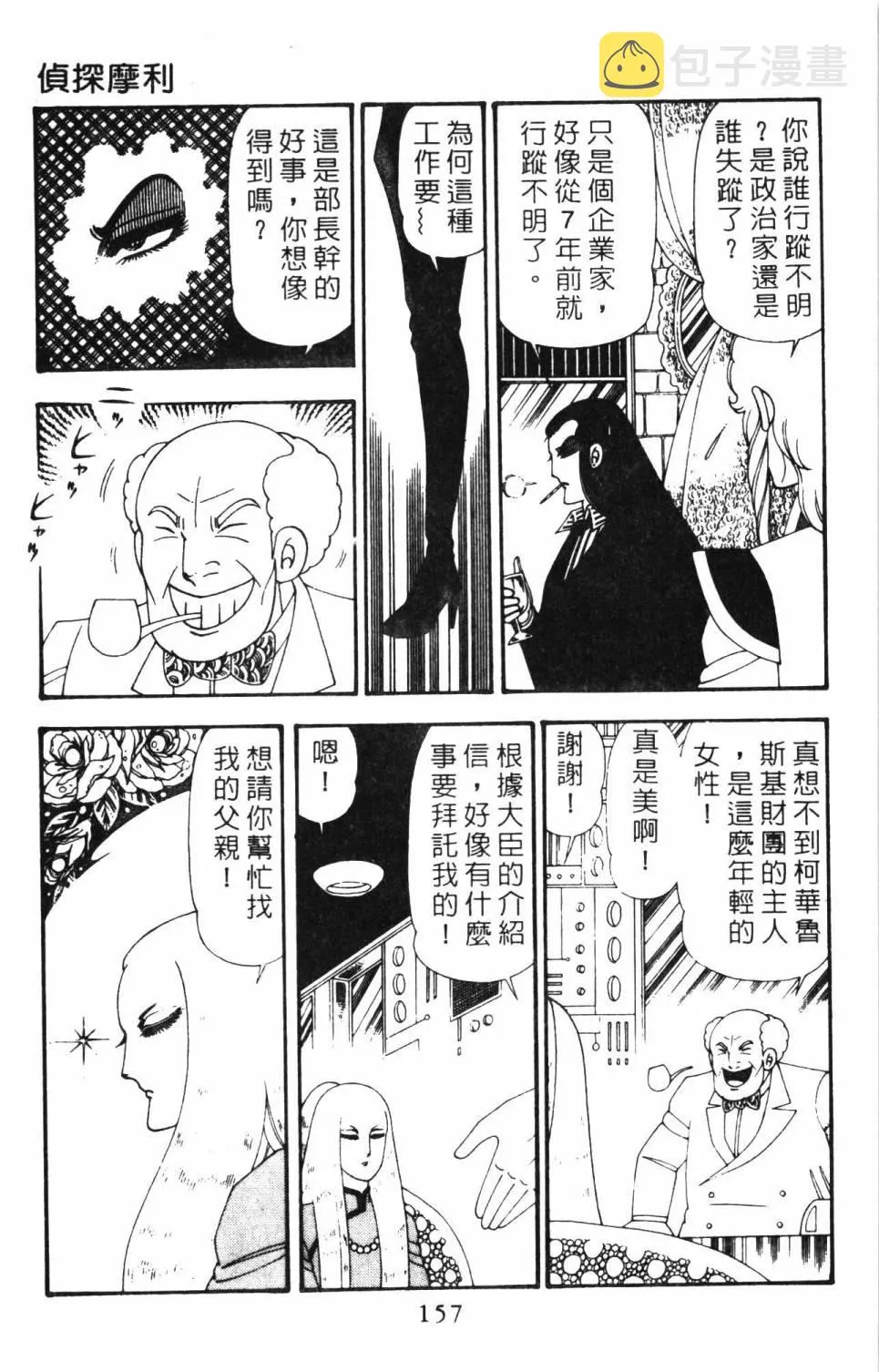 第21卷 第163页