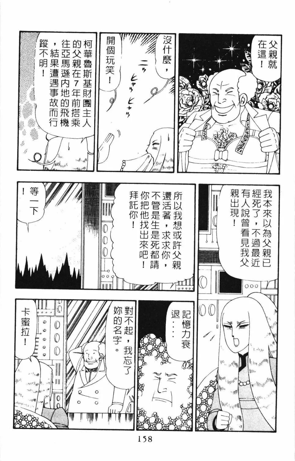 第21卷 第164页