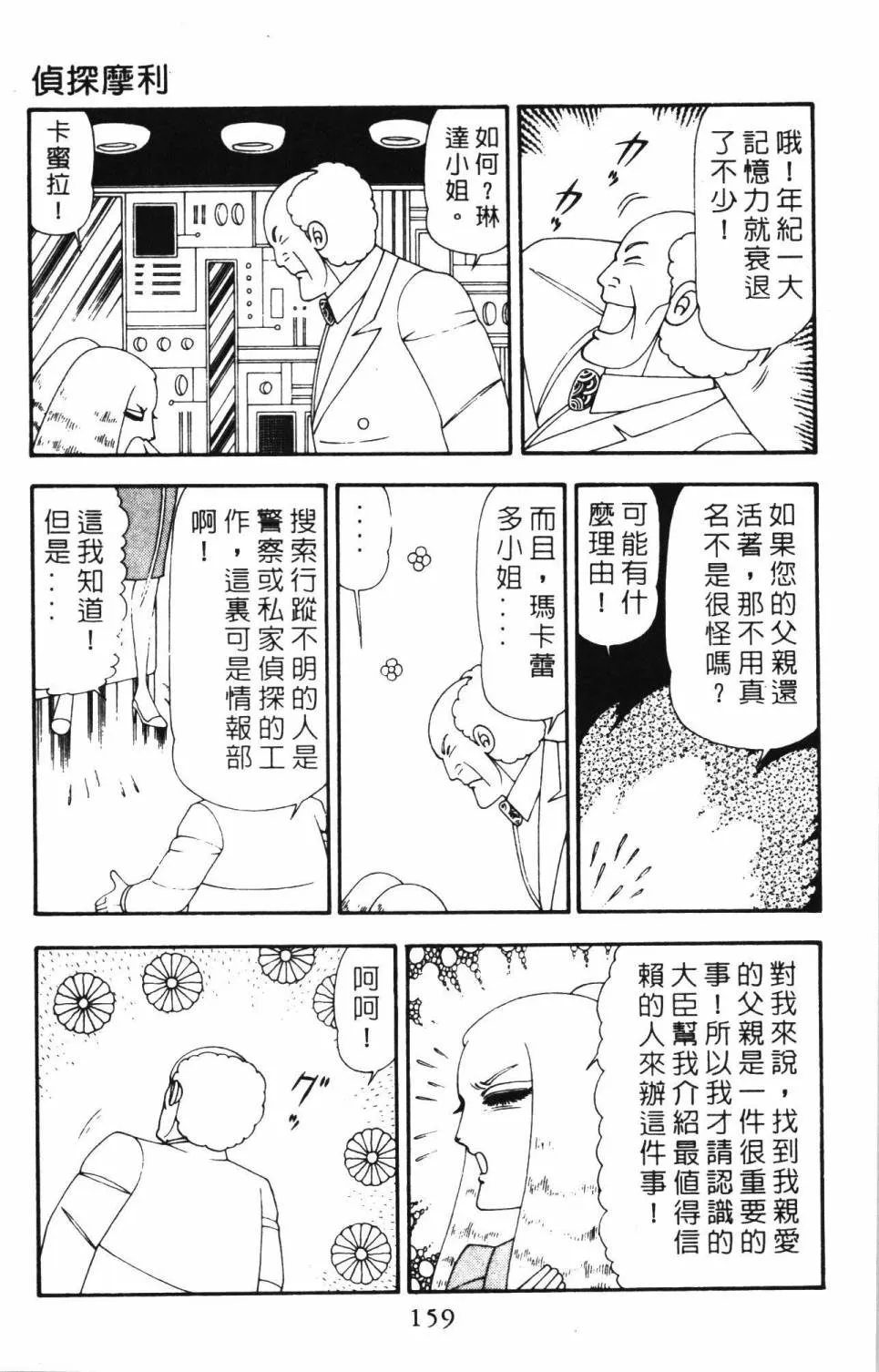 第21卷 第165页