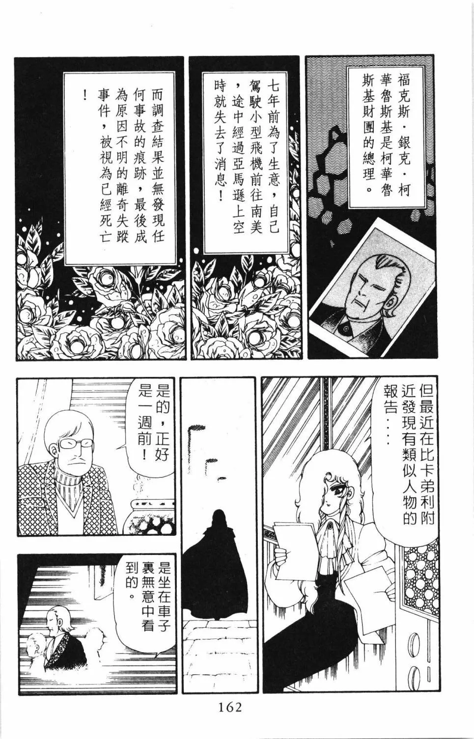 第21卷 第168页