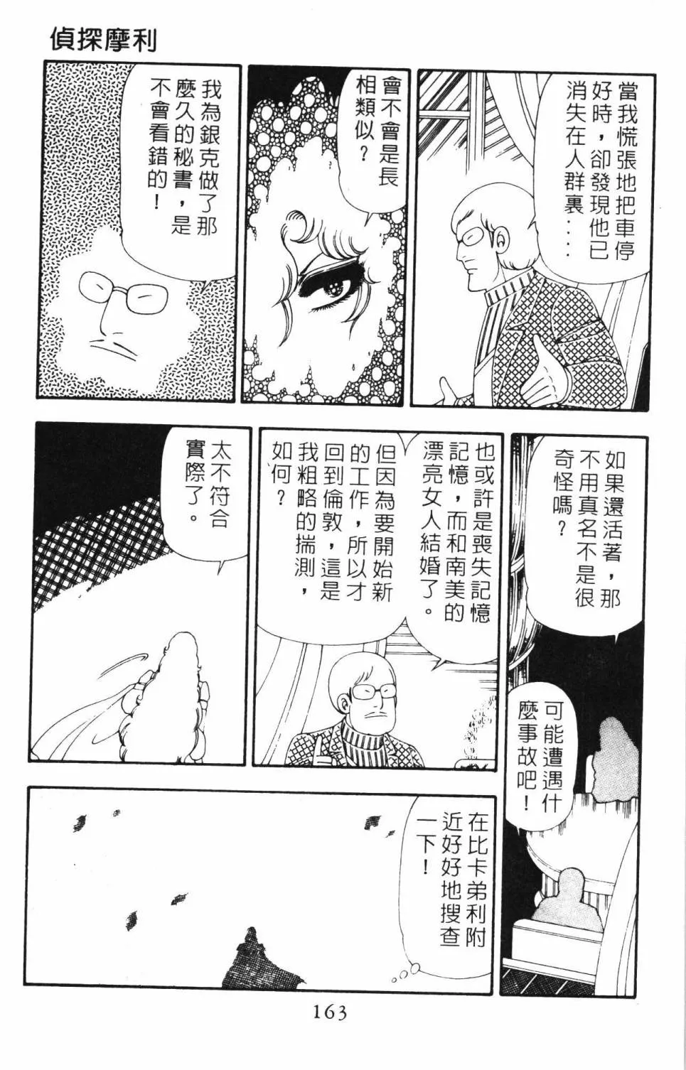 第21卷 第169页